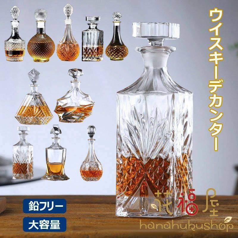 ウイスキーデカンター アルコール用デキャンター ストッパー付き プレミアム 鉛フリー ウイスキーデカ..