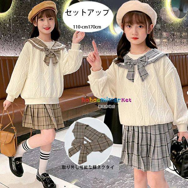 子供服 女の子 セットアップ 学院風 春秋 新品 上下セット キッズ スカートセット おしゃれ 長袖 スウェット チェック柄スカート リボンストール 韓国風 子供服 小学生 入学式 卒業式 受験用 発表会 七五三 同窓会 春着 秋着 110 120 130 140 150 160 170