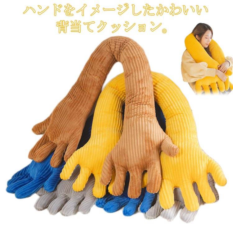 抱きまくら 背当て オフィス ネックピロー 車 抱き枕 首枕 旅行枕 贈り物 出張 リモートワーク 昼寝枕 ..