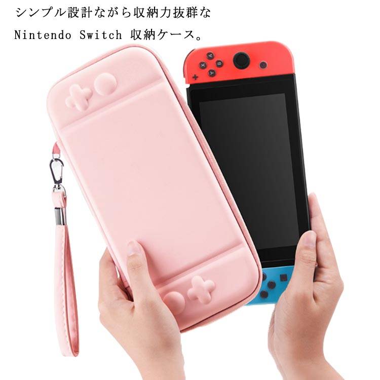 スタンド機能付き Nintendo Switch対応 収納ケース 収納バッグ ケース スイッチケース 耐衝撃 全面保護 薄型 キャリングケース 保護カバー カード収納 ストラップ付 ポーチ ポータブル 防水加工 グラデーション シンプル かわいい おしゃれ 軽量 薄型