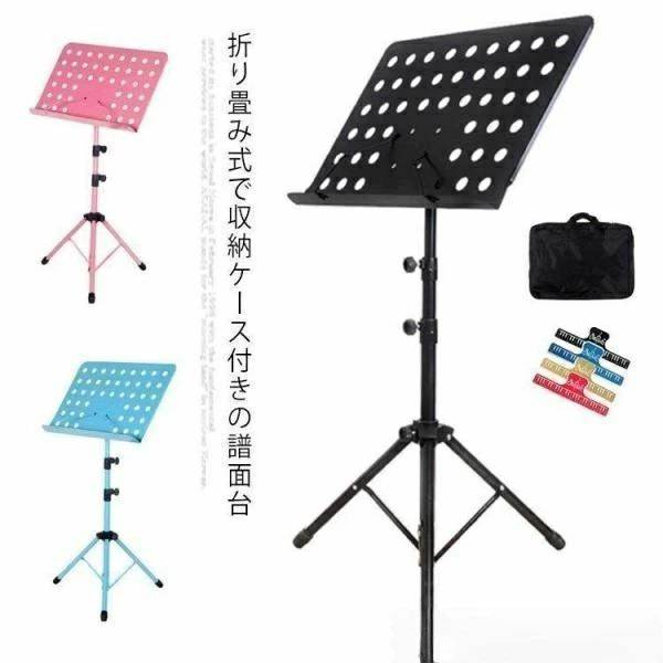 譜面台　35*50cm重量約1.8kg高さ　75-160cm調整可能