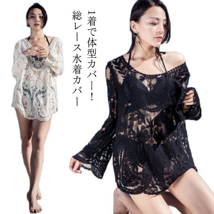 水着カバーUVカット体型カバー紫外...