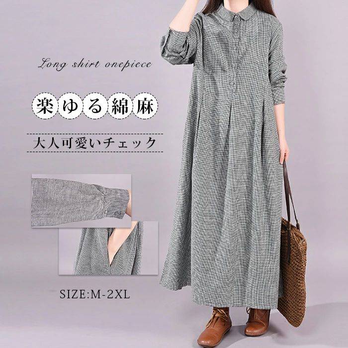 ロングワンピース 秋冬 長袖 レディース きれいめ 大きいサイズ チェック柄 秋 冬 ロング丈 ワンピース 綿 コットン 体型カバー ロングワンピ 総柄 ミモレ ゆったり カジュアル 大人 着痩せ 代 4代 代 春 送料無料