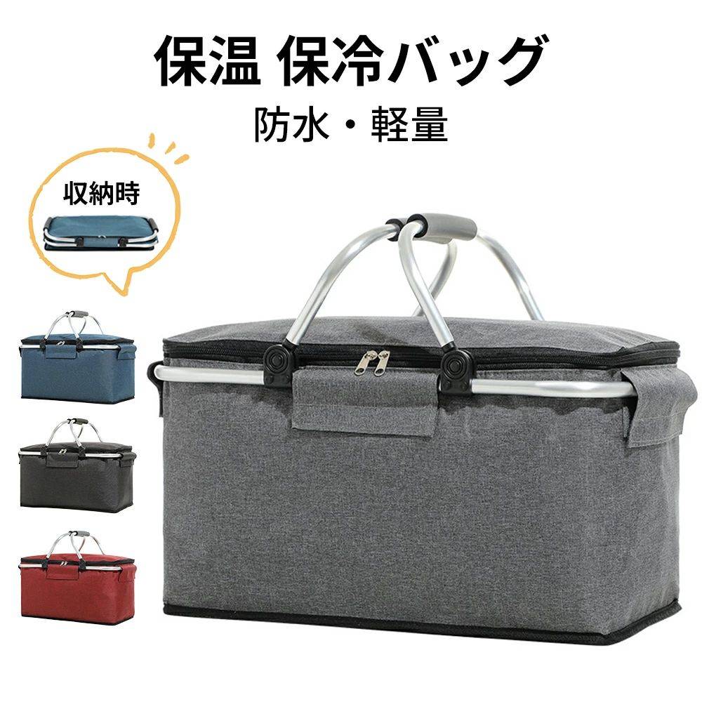 保冷バッグ 大容量 保冷バッグ 折りたたみ 大容量 クーラーバッグ L レジカゴ バッグ 保冷 保温 防水 軽量 おしゃれ 自立 レジかご 丸ごと 入る 保冷バッグ マチ広 レジかご 保温 レジカゴ対応 レジかご バック 買い物 アウトドア 夏対策