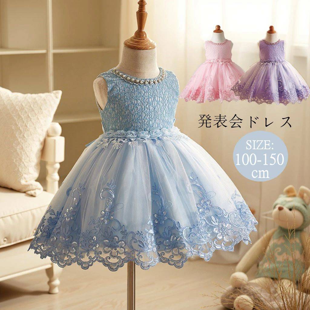 お姫様 プリンセスドレス 女の子 ドレス 子供 ワンピース キッズ 子供ドレス クリスマス コスチューム コスプレ 変装 衣装 仮装 ハロウィン 子供 ベビー ドレス プレゼント なりきり お姫様 女王 お誕生日 お祝い 女の子 チュールマント