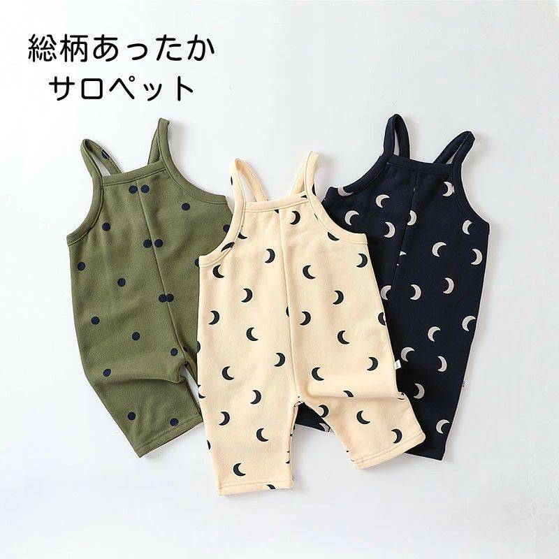 サロペット ベビー 春 秋 冬 オーバーオール ロンパース ニット 男の子 女の子 カバーオール ベビー服 出産祝い プレゼント 子供服 秋 秋冬 キッズ こども 赤ちゃん あかちゃん ゆったり 薄手 北欧風 あったか ナチュラル