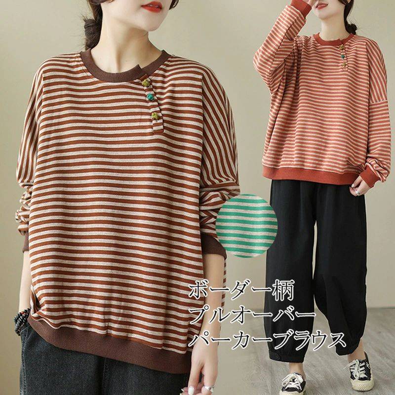 パーカー プルオーバー レディース ボーダー柄 トップス tシャツ ブラウス シャツブラウス 長袖 秋 黒シャツ 長袖シャツ チュニック ゆったり 大きいサイズ 体型カバー ラウンドネック チュニックシャツ 柔らかい 防寒 カジュアル 送料無料