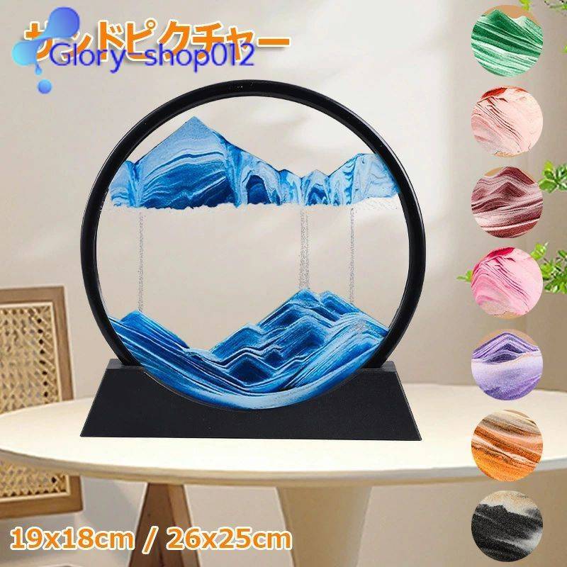 サンドピクチャー 砂の絵 D サンドアートピクチャー 置物 サンドアート 動く砂のアート 砂絵 流砂絵 流..