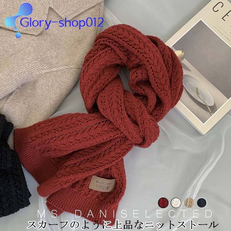 【送料無料】ニットマフラー ロング 防寒抜群 レディース マフラー 防寒 厚手 旅行 羽織り 学生 通勤 通学 柔らかい あったか 秋冬 プレゼント 母 ×m