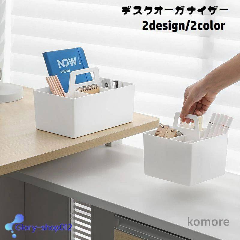 文房具入れ 四角形 ペン立て スタッキング可能 引き出し収納 卓上 仕切り付き 取っ手付き 収納ボックス デスクオーガナイザー