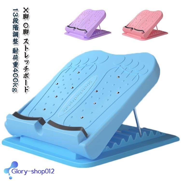 ふくらはぎ むくみ ストレッチ 足首 足つぼ 器具 ストレッチングボード 腰 背中 ストレッチボード o脚 ..