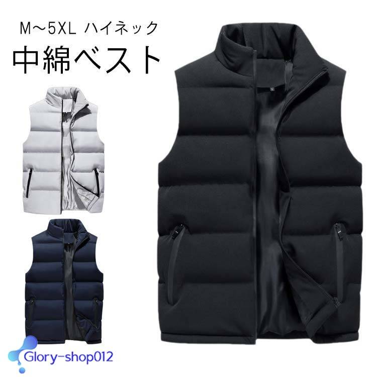 ゴルフ ベスト 中綿ジャケット メンズ 登山 中綿 あたたかい 防寒着 作業着 無地 キャンプ ダウンベスト 防寒 スキー 中綿ベスト ジレ アウトドア 袖なし 大きいサイズ アウター インナーダウン コンパクト 秋 冬 春 大人 立襟 シンプル 暖かい 通勤