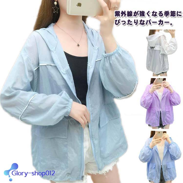 ジップアップ ラッシュガード 紫外線対策 接触冷感 UVカット パーカー レディース UVカット UVパーカー ギフト 虫除け 春夏 涼しい シアーブルゾン 日焼け止め 冷感 ひんやり 速乾 薄手 長袖 シアーパーカー UV対策 紫外線カット 春 夏 母の日 uv