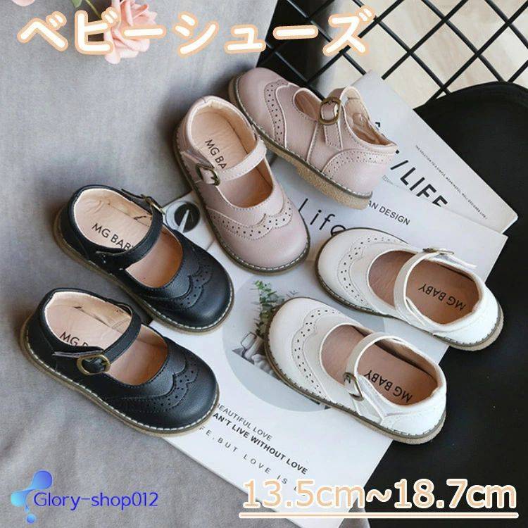 【送料無料】フォーマルシューズ ベビー靴 かわいい 女の子 子供靴 大人気 軽量 歩きやすい 13.5cm-18.7cm 女児 軽量 痛くない 黒 白 ピンク 通園 安全 安心 子供用 結婚式 卒園式 卒業式 入学式