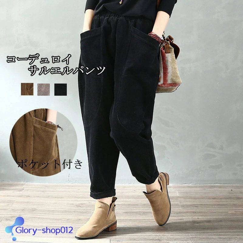 パンツバルーンパンツサーカスパンツ...