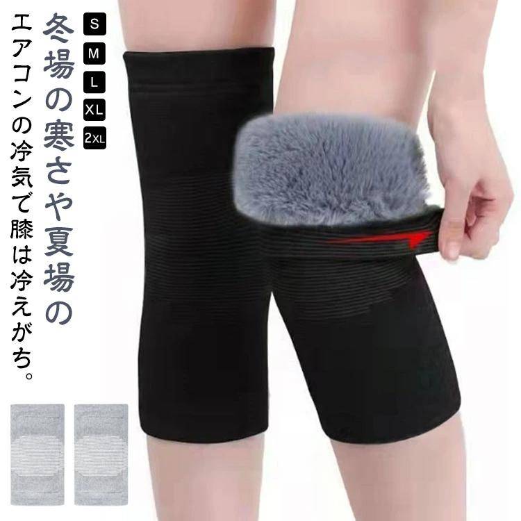 膝サポーター 4枚入り 裏起毛 寒さ対策 エコファー 保温 膝冷え対策 サポーター ふわふわ 膝ウォーマー 膝パッ 防寒 膝あったか(4.0)