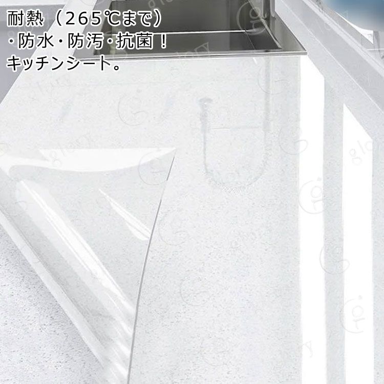 耐熱（265℃まで）?防水?防汚?抗菌！キッチンシート。水や油に強いので、飛び散ってしまった汚れも、濡れたタオルで拭くだけでキレイになります。抗菌加工が施されているので、いつでもキッチンを清潔にキープ！ツルツルとした光沢感がある無地タイプだから使う場所を選ばないです。好きなサイズに合わせて、簡単にカットできます！台所だけではなく、洗面台や戸棚、トイレまわり、浴室など幅広く使えるので便利です。 サイズ 幅cm30長5m 幅cm40長5m 幅cm50長5m サイズについての説明 サイズ：幅cm30長5m 幅cm40長5m 幅cm50長5m※商品のサイズは手作業で測定させて頂いておりますので、若干の誤差があります。 素材 PET 色 透明C抗菌 備考 ●サイズ詳細等の測り方はスタッフ間で統一、徹底はしておりますが、実寸は商品によって若干の誤差(1cm〜3cm )がある場合がございますので、予めご了承ください。 ●製造ロットにより、細部形状の違いや、同色でも色味に多少の誤差が生じます。 ●パッケージは改良のため予告なく仕様を変更する場合があります。 ▼商品の色は、撮影時の光や、お客様のモニターの色具合などにより、実際の商品と異なる場合がございます。あらかじめ、ご了承ください。 ▼生地の特性上、やや匂いが強く感じられるものもございます。数日のご使用や陰干しなどで気になる匂いはほとんど感じられなくなります。 ▼同じ商品でも生産時期により形やサイズ、カラーに多少の誤差が生じる場合もございます。 ▼他店舗でも在庫を共有して販売をしている為、受注後欠品となる場合もございます。予め、ご了承お願い申し上げます。 ▼出荷前に全て検品を行っておりますが、万が一商品に不具合があった場合は、お問い合わせフォームまたはメールよりご連絡頂けます様お願い申し上げます。速やかに対応致しますのでご安心ください。耐熱（265℃まで）?防水?防汚?抗菌！キッチンシート。水や油に強いので、飛び散ってしまった汚れも、濡れたタオルで拭くだけでキレイになります。抗菌加工が施されているので、いつでもキッチンを清潔にキープ！ツルツルとした光沢感がある無地タイプだから使う場所を選ばないです。好きなサイズに合わせて、簡単にカットできます！台所だけではなく、洗面台や戸棚、トイレまわり、浴室など幅広く使えるので便利です。 サイズ 幅cm30長5m 幅cm40長5m 幅cm50長5m サイズについての説明 サイズ：幅cm30長5m 幅cm40長5m 幅cm50長5m※商品のサイズは手作業で測定させて頂いておりますので、若干の誤差があります。 素材 PET 色 透明C抗菌 備考 ●サイズ詳細等の測り方はスタッフ間で統一、徹底はしておりますが、実寸は商品によって若干の誤差(1cm〜3cm )がある場合がございますので、予めご了承ください。 ●製造ロットにより、細部形状の違いや、同色でも色味に多少の誤差が生じます。 ●パッケージは改良のため予告なく仕様を変更する場合があります。 ▼商品の色は、撮影時の光や、お客様のモニターの色具合などにより、実際の商品と異なる場合がございます。あらかじめ、ご了承ください。 ▼生地の特性上、やや匂いが強く感じられるものもございます。数日のご使用や陰干しなどで気になる匂いはほとんど感じられなくなります。 ▼同じ商品でも生産時期により形やサイズ、カラーに多少の誤差が生じる場合もございます。 ▼他店舗でも在庫を共有して販売をしている為、受注後欠品となる場合もございます。予め、ご了承お願い申し上げます。 ▼出荷前に全て検品を行っておりますが、万が一商品に不具合があった場合は、お問い合わせフォームまたはメールよりご連絡頂けます様お願い申し上げます。速やかに対応致しますのでご安心ください。