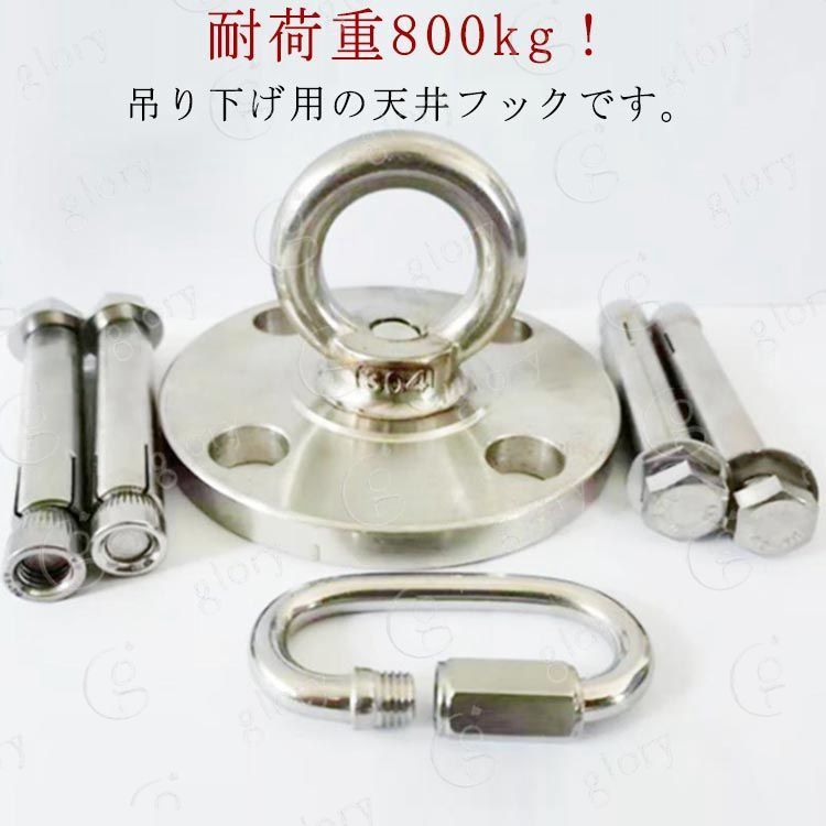 耐荷重800kg！吊り下げ用の天井フックです。ステンレス製のため錆びることなく屋内だけじゃなく屋外でも使用可能。固定タイプと回転タイプの2種類があります。ハンキングチェア、サンドバッグ、サスペンショントレーナーなど用途に向いております。 サイズ F サイズについての説明 F 素材 ステンレス 色 固定タイプ 回転タイプ 備考 ●サイズ詳細等の測り方はスタッフ間で統一、徹底はしておりますが、実寸は商品によって若干の誤差(1cm〜3cm )がある場合がございますので、予めご了承ください。 ●製造ロットにより、細部形状の違いや、同色でも色味に多少の誤差が生じます。 ●パッケージは改良のため予告なく仕様を変更する場合があります。 ▼商品の色は、撮影時の光や、お客様のモニターの色具合などにより、実際の商品と異なる場合がございます。あらかじめ、ご了承ください。 ▼生地の特性上、やや匂いが強く感じられるものもございます。数日のご使用や陰干しなどで気になる匂いはほとんど感じられなくなります。 ▼同じ商品でも生産時期により形やサイズ、カラーに多少の誤差が生じる場合もございます。 ▼他店舗でも在庫を共有して販売をしている為、受注後欠品となる場合もございます。予め、ご了承お願い申し上げます。 ▼出荷前に全て検品を行っておりますが、万が一商品に不具合があった場合は、お問い合わせフォームまたはメールよりご連絡頂けます様お願い申し上げます。速やかに対応致しますのでご安心ください。耐荷重800kg！吊り下げ用の天井フックです。ステンレス製のため錆びることなく屋内だけじゃなく屋外でも使用可能。固定タイプと回転タイプの2種類があります。ハンキングチェア、サンドバッグ、サスペンショントレーナーなど用途に向いております。 サイズ F サイズについての説明 F 素材 ステンレス 色 固定タイプ 回転タイプ 備考 ●サイズ詳細等の測り方はスタッフ間で統一、徹底はしておりますが、実寸は商品によって若干の誤差(1cm〜3cm )がある場合がございますので、予めご了承ください。 ●製造ロットにより、細部形状の違いや、同色でも色味に多少の誤差が生じます。 ●パッケージは改良のため予告なく仕様を変更する場合があります。 ▼商品の色は、撮影時の光や、お客様のモニターの色具合などにより、実際の商品と異なる場合がございます。あらかじめ、ご了承ください。 ▼生地の特性上、やや匂いが強く感じられるものもございます。数日のご使用や陰干しなどで気になる匂いはほとんど感じられなくなります。 ▼同じ商品でも生産時期により形やサイズ、カラーに多少の誤差が生じる場合もございます。 ▼他店舗でも在庫を共有して販売をしている為、受注後欠品となる場合もございます。予め、ご了承お願い申し上げます。 ▼出荷前に全て検品を行っておりますが、万が一商品に不具合があった場合は、お問い合わせフォームまたはメールよりご連絡頂けます様お願い申し上げます。速やかに対応致しますのでご安心ください。