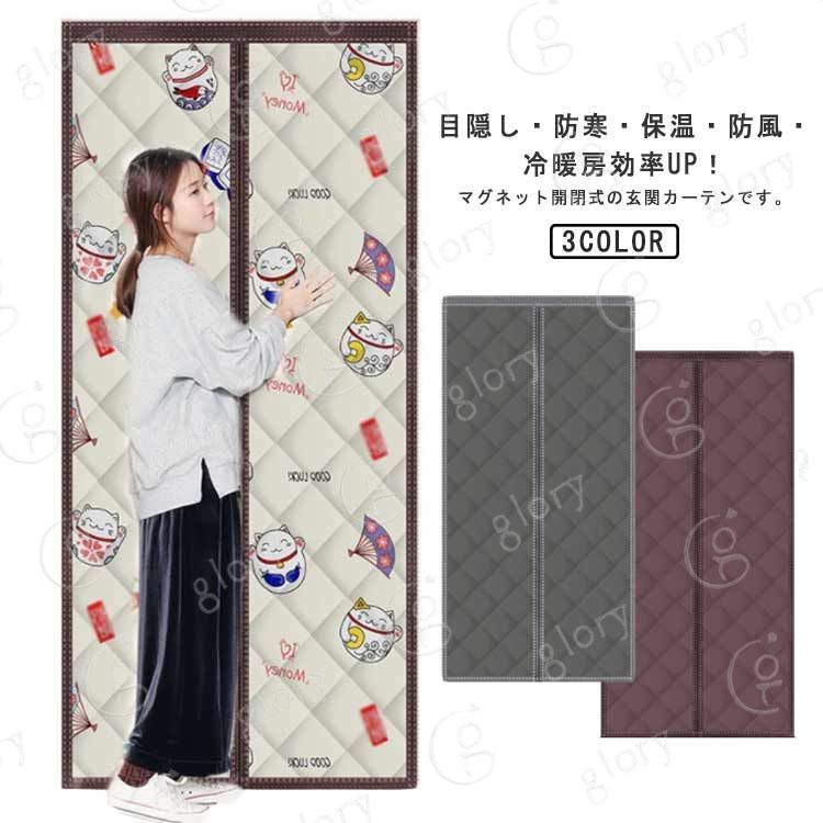 目隠し?防寒?保温?防風?冷暖房効率UP！マグネット式の間仕切りカーテンです。夏はエアコンから出る冷気の漏れを防ぎ、冬は室内の暖房の漏れも防ぎます。付属のマジックテープだけでドアフレームに固定するだけで完了です。使わない季節には取り外し、折りたたんでコンパクトに収納できます。カーテンの中央がマグネットになっているので、人や猫、犬が通過すると自動的に閉まります。内部は中綿入りなので、冷風の侵入を防ぎ、寒い日でも暖かく過ごせます。せっかく冷暖房をつけても、階段や別の部屋から空気が流れてなかなか快適ならない。 サイズ 幅80cm×高さ195cm 幅80cm×高さ200cm 幅80cm×高さ210cm 幅85cm×高さ195cm 幅85cm×高さ200cm 幅85cm×高さ210cm 幅90cm×高さ195cm 幅90cm×高さ200cm 幅90cm×高さ210cm 幅90cm×高さ220cm 幅95cm×高さ200cm 幅95cm×高さ210cm 幅95cm×高さ220cm 幅100cm×高さ200cm 幅100cm×高さ210cm 幅100cm×高さ220cm 幅110cm×高さ200cm サイズについての説明 幅80cm×高さ195cm 幅80cm×高さ200cm 幅80cm×高さ210cm 幅85cm×高さ195cm 幅85cm×高さ200cm 幅85cm×高さ210cm 幅90cm×高さ195cm 幅90cm×高さ200cm 幅90cm×高さ210cm 幅90cm×高さ220cm 幅95cm×高さ200cm 幅95cm×高さ210cm幅95cm×高さ220cm 幅100cm×高さ200cm 幅100cm×高さ210cm 幅100cm×高さ220cm幅110cm×高さ200cm幅110cm×高さ210cm幅110cm×高さ220cm 素材 ポリエステル、中綿 色 猫柄 コーヒー グレー 備考 ●サイズ詳細等の測り方はスタッフ間で統一、徹底はしておりますが、実寸は商品によって若干の誤差(1cm〜3cm )がある場合がございますので、予めご了承ください。 ●製造ロットにより、細部形状の違いや、同色でも色味に多少の誤差が生じます。 ●パッケージは改良のため予告なく仕様を変更する場合があります。 ▼商品の色は、撮影時の光や、お客様のモニターの色具合などにより、実際の商品と異なる場合がございます。あらかじめ、ご了承ください。 ▼生地の特性上、やや匂いが強く感じられるものもございます。数日のご使用や陰干しなどで気になる匂いはほとんど感じられなくなります。 ▼同じ商品でも生産時期により形やサイズ、カラーに多少の誤差が生じる場合もございます。 ▼他店舗でも在庫を共有して販売をしている為、受注後欠品となる場合もございます。予め、ご了承お願い申し上げます。 ▼出荷前に全て検品を行っておりますが、万が一商品に不具合があった場合は、お問い合わせフォームまたはメールよりご連絡頂けます様お願い申し上げます。速やかに対応致しますのでご安心ください。目隠し?防寒?保温?防風?冷暖房効率UP！マグネット式の間仕切りカーテンです。夏はエアコンから出る冷気の漏れを防ぎ、冬は室内の暖房の漏れも防ぎます。付属のマジックテープだけでドアフレームに固定するだけで完了です。使わない季節には取り外し、折りたたんでコンパクトに収納できます。カーテンの中央がマグネットになっているので、人や猫、犬が通過すると自動的に閉まります。内部は中綿入りなので、冷風の侵入を防ぎ、寒い日でも暖かく過ごせます。せっかく冷暖房をつけても、階段や別の部屋から空気が流れてなかなか快適ならない。 サイズ 幅80cm×高さ195cm 幅80cm×高さ200cm 幅80cm×高さ210cm 幅85cm×高さ195cm 幅85cm×高さ200cm 幅85cm×高さ210cm 幅90cm×高さ195cm 幅90cm×高さ200cm 幅90cm×高さ210cm 幅90cm×高さ220cm 幅95cm×高さ200cm 幅95cm×高さ210cm 幅95cm×高さ220cm 幅100cm×高さ200cm 幅100cm×高さ210cm 幅100cm×高さ220cm 幅110cm×高さ200cm サイズについての説明 幅80cm×高さ195cm 幅80cm×高さ200cm 幅80cm×高さ210cm 幅85cm×高さ195cm 幅85cm×高さ200cm 幅85cm×高さ210cm 幅90cm×高さ195cm 幅90cm×高さ200cm 幅90cm×高さ210cm 幅90cm×高さ220cm 幅95cm×高さ200cm 幅95cm×高さ210cm幅95cm×高さ220cm 幅100cm×高さ200cm 幅100cm×高さ210cm 幅100cm×高さ220cm幅110cm×高さ200cm幅110cm×高さ210cm幅110cm×高さ220cm 素材 ポリエステル、中綿 色 猫柄 コーヒー グレー 備考 ●サイズ詳細等の測り方はスタッフ間で統一、徹底はしておりますが、実寸は商品によって若干の誤差(1cm〜3cm )がある場合がございますので、予めご了承ください。 ●製造ロットにより、細部形状の違いや、同色でも色味に多少の誤差が生じます。 ●パッケージは改良のため予告なく仕様を変更する場合があります。 ▼商品の色は、撮影時の光や、お客様のモニターの色具合などにより、実際の商品と異なる場合がございます。あらかじめ、ご了承ください。 ▼生地の特性上、やや匂いが強く感じられるものもございます。数日のご使用や陰干しなどで気になる匂いはほとんど感じられなくなります。 ▼同じ商品でも生産時期により形やサイズ、カラーに多少の誤差が生じる場合もございます。 ▼他店舗でも在庫を共有して販売をしている為、受注後欠品となる場合もございます。予め、ご了承お願い申し上げます。 ▼出荷前に全て検品を行っておりますが、万が一商品に不具合があった場合は、お問い合わせフォームまたはメールよりご連絡頂けます様お願い申し上げます。速やかに対応致しますのでご安心ください。
