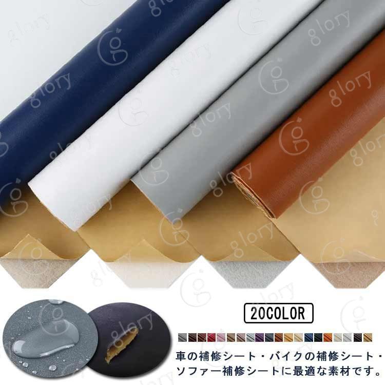柔らかめ 貼るレザー 138x100cm バイクシート シート 車 フェイクレザー 補修 防水 家具 椅子 ソファー補修テープ 接着性 シート 白 張り替え DIY 手芸用 黒 アイボリー 合皮生地 2タイプ選べる 0.5*1.38M 1*1.38M