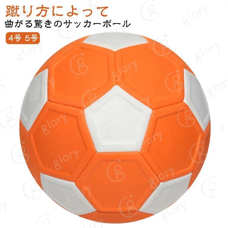 蹴り方によって曲がる驚きのサッカーボール強い蹴りにも耐えられる！柔らかい皮なので足を傷つけない楽しい子どもの思い出はボールと一緒に！ サイズ 4号 5号 サイズについての説明 サイズ：4号 5号 素材 PVC 色 オレンジxホワイト 備考 ●サイズ詳細等の測り方はスタッフ間で統一、徹底はしておりますが、実寸は商品によって若干の誤差(1cm〜3cm )がある場合がございますので、予めご了承ください。 ●製造ロットにより、細部形状の違いや、同色でも色味に多少の誤差が生じます。 ●パッケージは改良のため予告なく仕様を変更する場合があります。 ▼商品の色は、撮影時の光や、お客様のモニターの色具合などにより、実際の商品と異なる場合がございます。あらかじめ、ご了承ください。 ▼生地の特性上、やや匂いが強く感じられるものもございます。数日のご使用や陰干しなどで気になる匂いはほとんど感じられなくなります。 ▼同じ商品でも生産時期により形やサイズ、カラーに多少の誤差が生じる場合もございます。 ▼他店舗でも在庫を共有して販売をしている為、受注後欠品となる場合もございます。予め、ご了承お願い申し上げます。 ▼出荷前に全て検品を行っておりますが、万が一商品に不具合があった場合は、お問い合わせフォームまたはメールよりご連絡頂けます様お願い申し上げます。速やかに対応致しますのでご安心ください。蹴り方によって曲がる驚きのサッカーボール強い蹴りにも耐えられる！柔らかい皮なので足を傷つけない楽しい子どもの思い出はボールと一緒に！ サイズ 4号 5号 サイズについての説明 サイズ：4号 5号 素材 PVC 色 オレンジxホワイト 備考 ●サイズ詳細等の測り方はスタッフ間で統一、徹底はしておりますが、実寸は商品によって若干の誤差(1cm〜3cm )がある場合がございますので、予めご了承ください。 ●製造ロットにより、細部形状の違いや、同色でも色味に多少の誤差が生じます。 ●パッケージは改良のため予告なく仕様を変更する場合があります。 ▼商品の色は、撮影時の光や、お客様のモニターの色具合などにより、実際の商品と異なる場合がございます。あらかじめ、ご了承ください。 ▼生地の特性上、やや匂いが強く感じられるものもございます。数日のご使用や陰干しなどで気になる匂いはほとんど感じられなくなります。 ▼同じ商品でも生産時期により形やサイズ、カラーに多少の誤差が生じる場合もございます。 ▼他店舗でも在庫を共有して販売をしている為、受注後欠品となる場合もございます。予め、ご了承お願い申し上げます。 ▼出荷前に全て検品を行っておりますが、万が一商品に不具合があった場合は、お問い合わせフォームまたはメールよりご連絡頂けます様お願い申し上げます。速やかに対応致しますのでご安心ください。