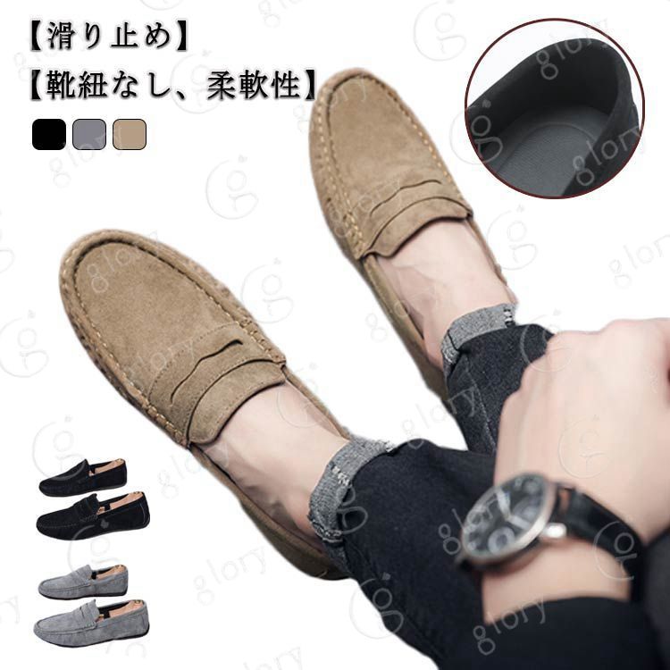 モカシン メンズ靴 通勤 ローファー スリッポン コンフォート ドライビングシューズ ビジネスシューズ 紳士靴 柔らかい カジュアルシューズ 防滑 軽量 大きいサイズ 男性靴 紳士靴 24.5〜27cm