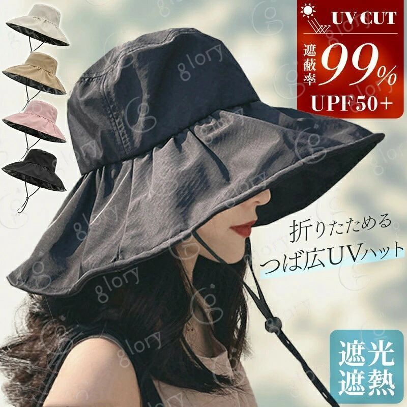 商品詳細 商品仕様 商品情報 【ポイント】 ?UPF50＋素材ハット ?強い紫外線もしっかりガードする大きめつば ?調節可能な紐付きで防風安心 ?つばの裏地はゴムコーティングでUVカット ?普段使い、レジャーやアウトドア、お子さんのいるママにもオススメ 【カラー】 ブラック、ホワイト、ベージュ、ピンク 【素材】 ポリエステル、コットン 【サイズ】 頭囲約56-58cm 高さ10cm つば約13cm ※平置き足底のため、2〜5cm程度の誤差が生じる場合がございます。 【梱包】 折り畳んだ状態で梱包しており折り畳みの跡については使用していただいていくと元に戻ります。 ※気になる場合は、帽子から約5cm離したところから、スチームアイロンでスチームを出し、裏から形を整えていきます。 そのままの状態で蒸気のぬくもりが取れるまで待ちます（熱が取れる時に成形されますのでシッカリ形をキープして下さい）。 最後に風通しの良い場所に陰干しし、しっかり乾燥させます。商品詳細 商品仕様 商品情報 【ポイント】 ?UPF50＋素材ハット ?強い紫外線もしっかりガードする大きめつば ?調節可能な紐付きで防風安心 ?つばの裏地はゴムコーティングでUVカット ?普段使い、レジャーやアウトドア、お子さんのいるママにもオススメ 【カラー】 ブラック、ホワイト、ベージュ、ピンク 【素材】 ポリエステル、コットン 【サイズ】 頭囲約56-58cm 高さ10cm つば約13cm ※平置き足底のため、2〜5cm程度の誤差が生じる場合がございます。 【梱包】 折り畳んだ状態で梱包しており折り畳みの跡については使用していただいていくと元に戻ります。 ※気になる場合は、帽子から約5cm離したところから、スチームアイロンでスチームを出し、裏から形を整えていきます。 そのままの状態で蒸気のぬくもりが取れるまで待ちます（熱が取れる時に成形されますのでシッカリ形をキープして下さい）。 最後に風通しの良い場所に陰干しし、しっかり乾燥させます。