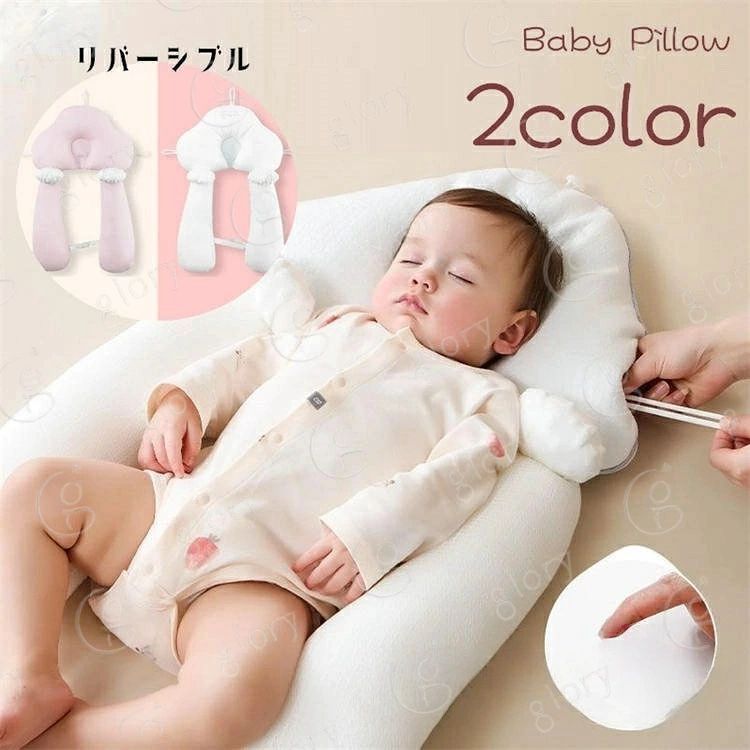 赤ちゃんの体をすっぽり包んでくれるベビー枕です。 表と裏で通気性のよい夏用と通年用で使い分けできます。 赤ちゃんの向き癖防止や睡眠サポートグッズとして◎【サイズについて】 画像をご参照ください。【カラーについて】 生産ロットにより柄の出方や色の濃淡が異なる場合がございます。 お使いのモニターや撮影時の光の加減などにより 画像と実際の商品のカラーが異なる場合もございます。 予告なしにカラーやデザインなどの変更がある場合もございます。【素材について】 布：綿 詰め物：ポリエステル赤ちゃんの体をすっぽり包んでくれるベビー枕です。 表と裏で通気性のよい夏用と通年用で使い分けできます。 赤ちゃんの向き癖防止や睡眠サポートグッズとして◎【サイズについて】 画像をご参照ください。【カラーについて】 生産ロットにより柄の出方や色の濃淡が異なる場合がございます。 お使いのモニターや撮影時の光の加減などにより 画像と実際の商品のカラーが異なる場合もございます。 予告なしにカラーやデザインなどの変更がある場合もございます。【素材について】 布：綿 詰め物：ポリエステル