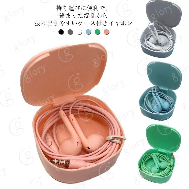 持ち運びに便利で、絡まった混乱から抜け出すやすいケース付きイヤホン。軽量のアルミボディと快適なデザインが耳にフィットして、外耳道を自然にマッチして、周囲の騒音を低減します。クリアな高音から重低音まで、立体的で迫力のあるサウンドを楽しめる。銅線コアをくるんで、安定と高効なオーディオ速度を伝送します。また、引っ張り力を抵抗するのはより強くて、柔軟で、耐久性が抜群です。内蔵マイク&amp;コントロール搭載で、ワンタッチにより電話応答、電話終了、音楽再生/停止等の操作が可能です。3.5MM国際規格プラグなので、幅広い互換性を持ち、φ3.5MMステレオミニジャックを装備したIPhoneやIpodやAndroidなどの各種機器でも使用可能。 サイズFサイズについての説明F素材金属 プラスチック シリコン色ピンク グリーン ホワイト ブラック ブルー グレー備考 ●製造ロットにより、細部形状の違いや、同色でも色味に多少の誤差が生じます。●パッケージは改良のため予告なく仕様を変更する場合があります。●出荷前に全て検品を行っておりますが、万が一商品に不具合があった場合は、お問い合わせフォームまたはメールよりご連絡頂けます様お願い申し上げます。速やかに対応致しますのでご安心ください。▼商品の色は、撮影時の光や、お客様のモニターの色具合などにより、実際の商品と異なる場合がございます。あらかじめ、ご了承ください。▼同じ商品でも生産時期により形やサイズ、カラーに多少の誤差が生じる場合もございます。▼他店舗でも在庫を共有して販売をしている為、受注後欠品となる場合もございます。予め、ご了承お願い申し上げます。▼サイズ詳細等の測り方はスタッフ間で統一、徹底はしておりますが、実寸は商品によって若干の誤差(1cm〜3cm )がある場合がございますので、予めご了承ください。持ち運びに便利で、絡まった混乱から抜け出すやすいケース付きイヤホン。軽量のアルミボディと快適なデザインが耳にフィットして、外耳道を自然にマッチして、周囲の騒音を低減します。クリアな高音から重低音まで、立体的で迫力のあるサウンドを楽しめる。銅線コアをくるんで、安定と高効なオーディオ速度を伝送します。また、引っ張り力を抵抗するのはより強くて、柔軟で、耐久性が抜群です。内蔵マイク&amp;コントロール搭載で、ワンタッチにより電話応答、電話終了、音楽再生/停止等の操作が可能です。3.5MM国際規格プラグなので、幅広い互換性を持ち、φ3.5MMステレオミニジャックを装備したIPhoneやIpodやAndroidなどの各種機器でも使用可能。 サイズFサイズについての説明F素材金属 プラスチック シリコン色ピンク グリーン ホワイト ブラック ブルー グレー備考 ●製造ロットにより、細部形状の違いや、同色でも色味に多少の誤差が生じます。●パッケージは改良のため予告なく仕様を変更する場合があります。●出荷前に全て検品を行っておりますが、万が一商品に不具合があった場合は、お問い合わせフォームまたはメールよりご連絡頂けます様お願い申し上げます。速やかに対応致しますのでご安心ください。▼商品の色は、撮影時の光や、お客様のモニターの色具合などにより、実際の商品と異なる場合がございます。あらかじめ、ご了承ください。▼同じ商品でも生産時期により形やサイズ、カラーに多少の誤差が生じる場合もございます。▼他店舗でも在庫を共有して販売をしている為、受注後欠品となる場合もございます。予め、ご了承お願い申し上げます。▼サイズ詳細等の測り方はスタッフ間で統一、徹底はしておりますが、実寸は商品によって若干の誤差(1cm〜3cm )がある場合がございますので、予めご了承ください。
