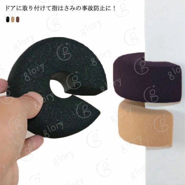 ドアクッション C字型 ベビー 子供 指はさみ防止 指はさみ対策 ドア 家具 扉 戸あたり けが防止 クッション ドアストップ ドアストッパー 指挟み防止 柔らかい 衝撃吸収 音防止 取り付け簡単 便利 送料無料