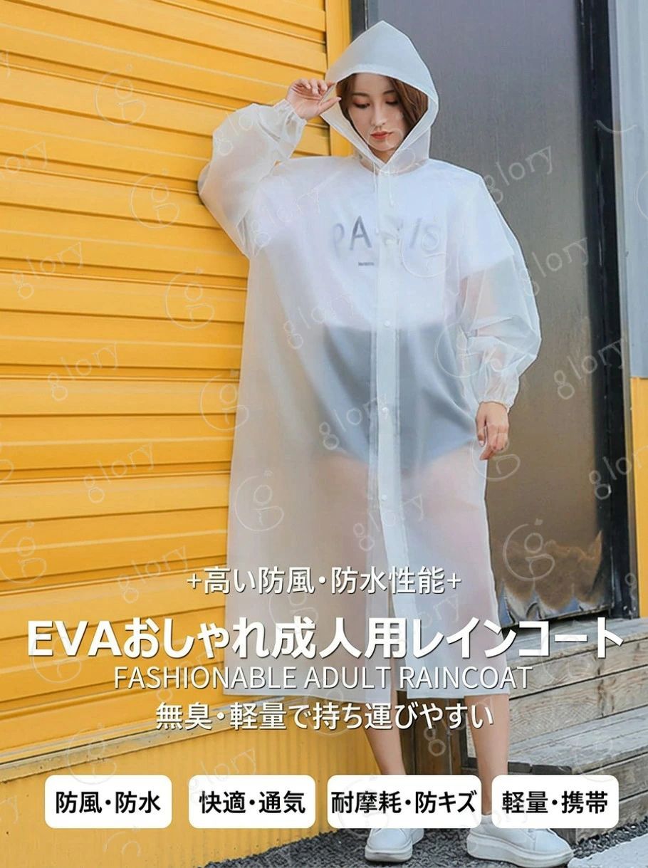 レインポンチョ レインコート 自転車 通勤 通学 防水 EVA素材 ポンチョ コンパクト 軽量 フリーサイズ アウトドア キャンプ 防災 雨具 メンズ レディース 男女兼用 繰り返し使える dodogoo