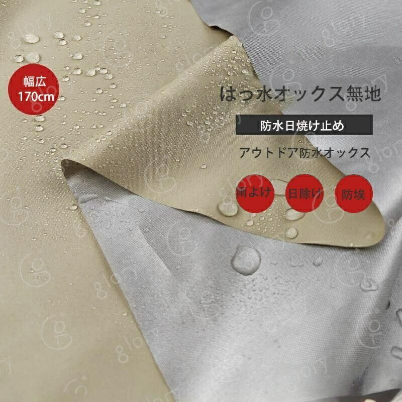 注意: 入荷時期により生地の色味、光沢感 など若干違いが出る場合も御座いますが、不良品とは異なりますので、予めご了承頂けますようお願い致します。サイズ詳細は平置きした状態でメジャー計測の為、若干の誤差がある場合がございます。PC環境光の具合により、色や素材のイメージが写真と若干異なる場合がございます。モデル写真に使用されているアクセサリー小物は別途記載が無い限り付属いたしません。商品に不良があった場合は、商品到着から5日以内にご連絡いただければご返金交換対応させて頂きます。 指定された配送時間は承っておりません。撥水オックス防水布 天幕テント用 17 日用品雑貨 文房具 手芸 シルバー ブラック ライトブルー 杏色 オレンジ ダークブルー レッド グリーン ゴールド 1.7mx1m 1.7mx2m 1.7mx3m 1.7mx4m 1.7mx5m 1.7mx6m 1.7mx7m 1.7mx8m 1.7mx9m注意: 入荷時期により生地の色味、光沢感 など若干違いが出る場合も御座いますが、不良品とは異なりますので、予めご了承頂けますようお願い致します。サイズ詳細は平置きした状態でメジャー計測の為、若干の誤差がある場合がございます。PC環境光の具合により、色や素材のイメージが写真と若干異なる場合がございます。モデル写真に使用されているアクセサリー小物は別途記載が無い限り付属いたしません。商品に不良があった場合は、商品到着から5日以内にご連絡いただければご返金交換対応させて頂きます。 指定された配送時間は承っておりません。撥水オックス防水布 天幕テント用 17 日用品雑貨 文房具 手芸 シルバー ブラック ライトブルー 杏色 オレンジ ダークブルー レッド グリーン ゴールド 1.7mx1m 1.7mx2m 1.7mx3m 1.7mx4m 1.7mx5m 1.7mx6m 1.7mx7m 1.7mx8m 1.7mx9m