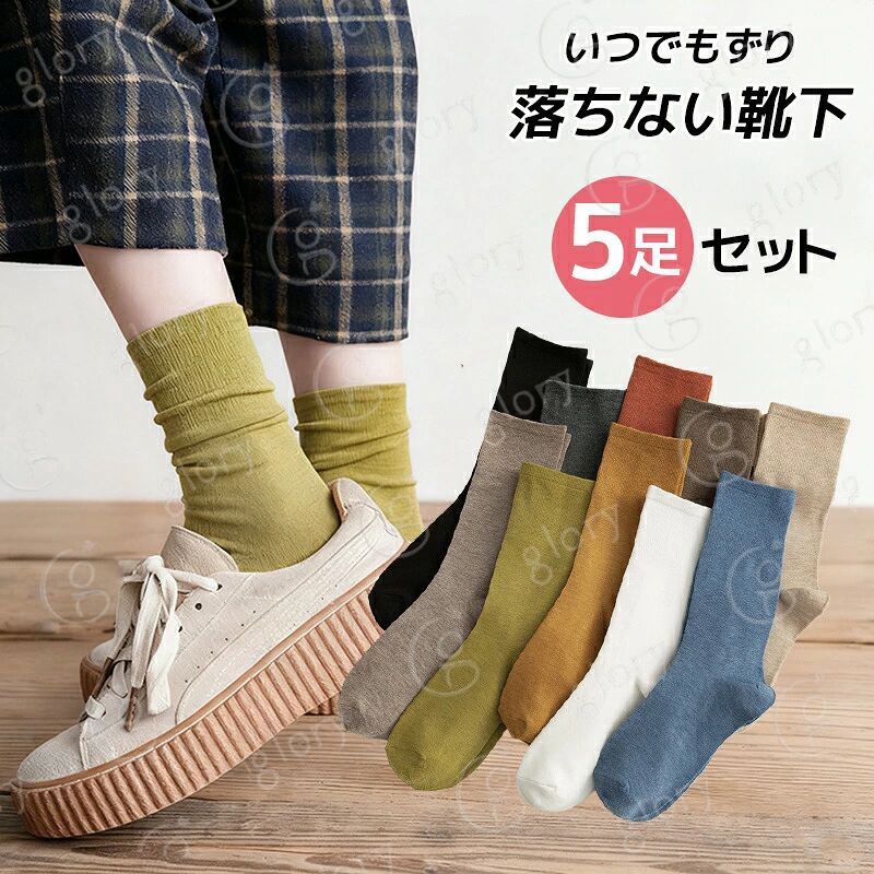 商品番号 wz020 素材 ポリエステル70％ カラー 全10色 サイズ 足の長さ21cm〜24.5cm適用 配送方法 ヤマト運輸 セット内容 5点セット*1 洗濯時のポイント ?洋服は裏返して洗濯してください。 ?洗濯ネットに入れて洗いましょう。 ?色物は分別しましょう。衣類の色写りを防ぐためです。色落ちが不安な時は、色落ちテストをしてから洗いましょう。 ?洗濯完了後は、濡れたまま放置しないようにしましょう。 ?乾燥機にはかけないでください。 注意事項 ◆すべての商品は、実物の色あいに近くなるように自然光での撮影を基本にしていますが、お客様のモニター環境などにより実物とは若干異なる場合がございます。 ◆表記のカラー名称は、商品識別のための名称で実際の色を表すものではございません。 ◆表記している商品以外のものはセットではございません。商品番号 wz020 素材 ポリエステル70％ カラー 全10色 サイズ 足の長さ21cm〜24.5cm適用 配送方法 ヤマト運輸 セット内容 5点セット*1 洗濯時のポイント ?洋服は裏返して洗濯してください。 ?洗濯ネットに入れて洗いましょう。 ?色物は分別しましょう。衣類の色写りを防ぐためです。色落ちが不安な時は、色落ちテストをしてから洗いましょう。 ?洗濯完了後は、濡れたまま放置しないようにしましょう。 ?乾燥機にはかけないでください。 注意事項 ◆すべての商品は、実物の色あいに近くなるように自然光での撮影を基本にしていますが、お客様のモニター環境などにより実物とは若干異なる場合がございます。 ◆表記のカラー名称は、商品識別のための名称で実際の色を表すものではございません。 ◆表記している商品以外のものはセットではございません。
