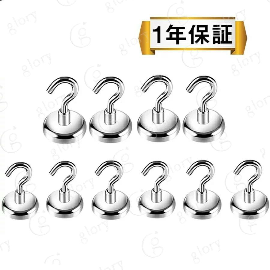 商品情報 商品説明 【超強力磁石フック】?力磁石 フック重たい荷物(最大22kg)にも耐えられるマグネットフックです。強力なので、フックが荷物と一緒にずり落ちてきてしまうこともありません。さらにこちらのフックは超強力でありながら、取り外しがとても簡単に行えます。 【さまざまなシーンで活躍】磁石 フックコンパクトでカンタンに取り外すことができるので、さまざまな場面で活用できます。たとえば、キッチン収納、バスルームや寝室やロッカーやオフィスや冷蔵庫やガレージなどのところも使用できます。 【錆びにくい＋耐腐食性】：ニッケル＋銅＋ニッケルの3層メッキジウムマグネット表面が錆びにくく耐腐食性も一段アップし、長持ちできます。浴室と室外などような場所も使えます。 【簡単便利】マグネット面が直径2.5cm超強力なので、せまいと広いスチール面にもしっかりつけることかできます。取り外しも簡単。 製品には万全を期しておりますが、万が一物流などの原因による個別の不良品がありましたら、評価前にメールでご連絡を頂けください。こちらは迅速に、技術サポートや商品の取り替えなどのサービスをご提供いたします。お客様都合での返品、返金も可能です。 ■注意事項■ ※画像は、ご覧になっているモニターやPCなどの環境により、実物と多少カラーが異なる場合がございます。色味やサイズが異なるなどのクレームはご対応致しかねますので、ご了承ください。商品情報 商品説明 【超強力磁石フック】?力磁石 フック重たい荷物(最大22kg)にも耐えられるマグネットフックです。強力なので、フックが荷物と一緒にずり落ちてきてしまうこともありません。さらにこちらのフックは超強力でありながら、取り外しがとても簡単に行えます。 【さまざまなシーンで活躍】磁石 フックコンパクトでカンタンに取り外すことができるので、さまざまな場面で活用できます。たとえば、キッチン収納、バスルームや寝室やロッカーやオフィスや冷蔵庫やガレージなどのところも使用できます。 【錆びにくい＋耐腐食性】：ニッケル＋銅＋ニッケルの3層メッキジウムマグネット表面が錆びにくく耐腐食性も一段アップし、長持ちできます。浴室と室外などような場所も使えます。 【簡単便利】マグネット面が直径2.5cm超強力なので、せまいと広いスチール面にもしっかりつけることかできます。取り外しも簡単。 製品には万全を期しておりますが、万が一物流などの原因による個別の不良品がありましたら、評価前にメールでご連絡を頂けください。こちらは迅速に、技術サポートや商品の取り替えなどのサービスをご提供いたします。お客様都合での返品、返金も可能です。 ■注意事項■ ※画像は、ご覧になっているモニターやPCなどの環境により、実物と多少カラーが異なる場合がございます。色味やサイズが異なるなどのクレームはご対応致しかねますので、ご了承ください。