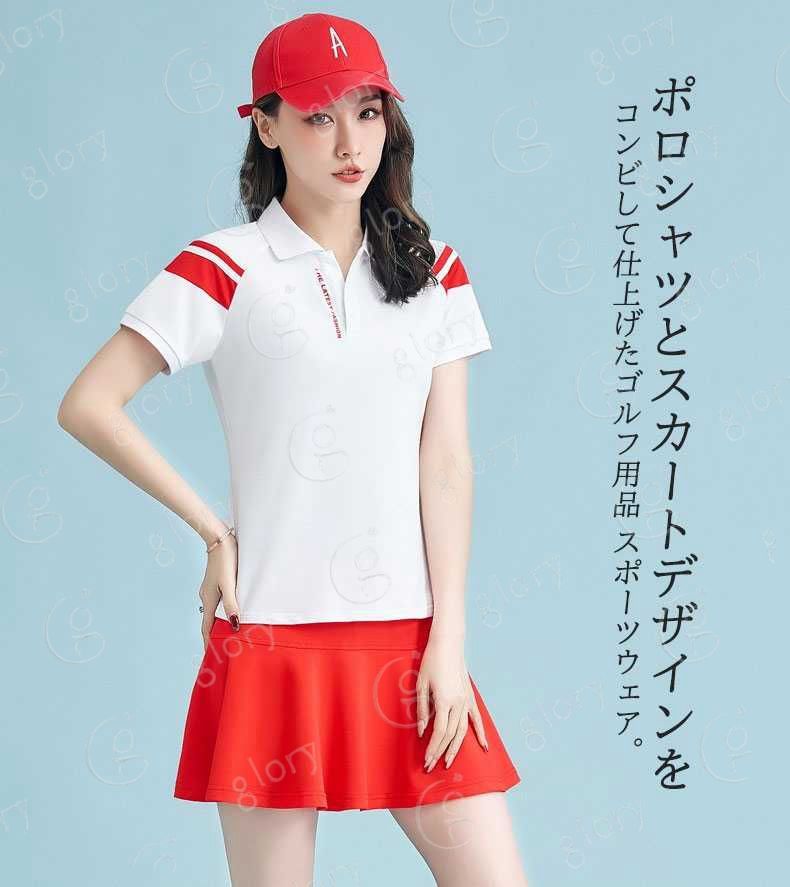 レディース 夏 スポーツウェア ゴルフウェア 送料無料 上下セット 【tシャツ＆スカ...