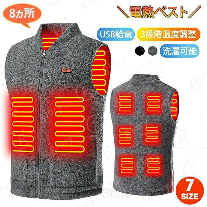 メーカー希望小売価格はメーカーカタログに基づいて掲載しています商品情報【サイズ?素材?カラー】サイズ： 7サイズ展開 サイズ詳細は画像ご確認下さい。素材：ポリエステルセット内容：ベストのみ、バッテリーは含まれていません生産国：中国（日本人スタッフによる安心の検品体制）商品説明 【3段階温度調整】3段階温度調整可能でシーンや場所に合わせて温度を変えることができます。【8箇所ヒーター搭載】前後の8ヵ所にヒーター搭載で上半身が暖かくポカポカ寒さを感じさせません！【多用途性】スーツの下?普段着?お年寄り?冷え対策?節電?アウトドア?外仕事など様々なシーンで大活躍！【洗濯可能】汚れても洗濯が可能なので安心です！USBコネクタは防水仕様なので水に濡れても大丈夫です。 ★注意：モバイルバッテリーは含まれていません、予めご用意ください。購入前のご注意※商品写真はできる限り実物と近づけるようにしておりますが、お使いのモニター設定、お部屋の照明等により実際の商品と色味が異なる場合がございます。※採寸はあくまで目安としてのもので、表記に多少の誤差（前後2?3cm）が生じる場合があります。※生産時期により、色?サイズ?デザインが多少が異なる場合がございますので、複数の商品をご注文頂いた場合も多少に異なる場合があります。※当店の商品は全て日本人スタッフにより検品してから発送したものです。海外からの輸入商品のため、縫製は日本製のものと比べて、 縫製の見劣、糸のほつれ、製造過程における小さなキズ、シミなどがある場合がございますが、不良品ではございません。予めご了承くださいませ。※各商品は各商品ページ選択肢のところに規定ある納期より発送いたします。当店では複数店舗で在庫を共有しており、システムによる在庫調整を行っております。ご注文が集中した場合、タイミングにより在庫にずれが生じ欠品となる可能性がございます。 その際、当店での注文確認後にご案内させていただく場合がございますこと、予めご了承ください。商品の保証初期不良の場合、未使用の商品のみ到着日から7日以内にご連絡いただければご返金、交換対応させていただきます。ご使用後の返金?交換は保証外となっております。電熱ベスト 電熱 ベスト 暖かい 暖かベスト スタイリッシュ シンプルベスト 8箇所ヒーター搭載 前後暖かい 3段階温度調整 スーツ 普段着 防寒 寒さ対策 節電 バッテリー モバイルバッテリー 発熱ベスト 防寒ベスト ヒーター ヒーター付きベスト 加熱ベスト インナー 洗える 洗濯可能 ボタン 電動ウエア 電気ベスト 3秒即暖 秒速保温 保温 綿素材 肌に優しいヒーターベスト 電熱ベスト USB給電式 8箇所発熱 3段階温度調整 発熱ベスト 防寒ベスト ヒーター 加熱ベスト 電熱 ベスト 暖かい インナー レディース メンズ 電熱ウェア 防寒 寒さ対策 洗える 洗濯可能 防寒ウェア 作業着 防寒着 電気ベスト 即暖 保温 保温 秋冬 防寒ベスト 防寒着暖かベスト暖かい電熱ベスト ヒーター付きベスト 作業用ベスト8枚ヒーター3段階温度調整柔らかい あったか 肌に優しい丸洗い可"メーカー希望小売価格はメーカーカタログに基づいて掲載しています商品情報【サイズ?素材?カラー】サイズ： 7サイズ展開 サイズ詳細は画像ご確認下さい。素材：ポリエステルセット内容：ベストのみ、バッテリーは含まれていません生産国：中国（日本人スタッフによる安心の検品体制）商品説明 【3段階温度調整】3段階温度調整可能でシーンや場所に合わせて温度を変えることができます。【8箇所ヒーター搭載】前後の8ヵ所にヒーター搭載で上半身が暖かくポカポカ寒さを感じさせません！【多用途性】スーツの下?普段着?お年寄り?冷え対策?節電?アウトドア?外仕事など様々なシーンで大活躍！【洗濯可能】汚れても洗濯が可能なので安心です！USBコネクタは防水仕様なので水に濡れても大丈夫です。 ★注意：モバイルバッテリーは含まれていません、予めご用意ください。購入前のご注意※商品写真はできる限り実物と近づけるようにしておりますが、お使いのモニター設定、お部屋の照明等により実際の商品と色味が異なる場合がございます。※採寸はあくまで目安としてのもので、表記に多少の誤差（前後2?3cm）が生じる場合があります。※生産時期により、色?サイズ?デザインが多少が異なる場合がございますので、複数の商品をご注文頂いた場合も多少に異なる場合があります。※当店の商品は全て日本人スタッフにより検品してから発送したものです。海外からの輸入商品のため、縫製は日本製のものと比べて、 縫製の見劣、糸のほつれ、製造過程における小さなキズ、シミなどがある場合がございますが、不良品ではございません。予めご了承くださいませ。※各商品は各商品ページ選択肢のところに規定ある納期より発送いたします。当店では複数店舗で在庫を共有しており、システムによる在庫調整を行っております。ご注文が集中した場合、タイミングにより在庫にずれが生じ欠品となる可能性がございます。 その際、当店での注文確認後にご案内させていただく場合がございますこと、予めご了承ください。商品の保証初期不良の場合、未使用の商品のみ到着日から7日以内にご連絡いただければご返金、交換対応させていただきます。ご使用後の返金?交換は保証外となっております。電熱ベスト 電熱 ベスト 暖かい 暖かベスト スタイリッシュ シンプルベスト 8箇所ヒーター搭載 前後暖かい 3段階温度調整 スーツ 普段着 防寒 寒さ対策 節電 バッテリー モバイルバッテリー 発熱ベスト 防寒ベスト ヒーター ヒーター付きベスト 加熱ベスト インナー 洗える 洗濯可能 ボタン 電動ウエア 電気ベスト 3秒即暖 秒速保温 保温 綿素材 肌に優しいヒーターベスト 電熱ベスト USB給電式 8箇所発熱 3段階温度調整 発熱ベスト 防寒ベスト ヒーター 加熱ベスト 電熱 ベスト 暖かい インナー レディース メンズ 電熱ウェア 防寒 寒さ対策 洗える 洗濯可能 防寒ウェア 作業着 防寒着 電気ベスト 即暖 保温 保温 秋冬 防寒ベスト 防寒着暖かベスト暖かい電熱ベスト ヒーター付きベスト 作業用ベスト8枚ヒーター3段階温度調整柔らかい あったか 肌に優しい丸洗い可"