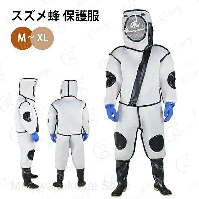 メーカー希望小売価格はメーカーカタログに基づいて掲載しています商品情報素材：ナイロン(ポリアミド繊維)サイズ：サイズ表ご参考ください。※平置き採寸のため、2-3cmの誤差についてはご容赦ください。生産国：中国（日本人スタッフによる安心の検品体制）購入前のご注意※商品写真はできる限り実物と近づけるようにしておりますが、お使いのモニター設定、お部屋の照明等により実際の商品と色味が異なる場合がございます。※採寸はあくまで目安としてのもので、表記に多少の誤差（前後2?3cm）が生じる場合があります。※生産時期により、色?サイズ?デザインが多少が異なる場合がございますので、複数の商品をご注文頂いた場合も多少に異なる場合があります。※当店の商品は全て日本人スタッフにより検品してから発送したものです。海外からの輸入商品のため、縫製は日本製のものと比べて、 縫製の見劣、糸のほつれ、製造過程における小さなキズ、シミなどがある場合がございますが、不良品ではございません。予めご了承くださいませ。※各商品は各商品ページ選択肢のところに規定ある納期より発送いたします。当店では複数店舗で在庫を共有しており、システムによる在庫調整を行っております。ご注文が集中した場合、タイミングにより在庫にずれが生じ欠品となる可能性がございます。 その際、当店での注文確認後にご案内させていただく場合がございますこと、予めご了承ください。商品の保証初期不良の場合、未使用の商品のみ到着日から7日以内にご連絡いただければご返金、交換対応させていただきます。ご使用後の返金?交換は保証外となっております。養蜂用 防護服スズメ蜂 防護服 スズメバチ駆除用蜂防護服 フェイスネット付き 通気性 つなぎ服 害虫駆除 虫よけ 作業服 保護装備 万全防護服 帽子 手袋付き 靴附き 160cm-185cm 一体型 眼鏡附き 男女兼用 ユニセックス養蜂用防護服 フェイスネット スズメ蜂 養蜂用 防護服 スズメバチ駆除用蜂防護服 通気性 つなぎ服 害虫駆除 虫よけ 作業服 保護装備 万全防護服 帽子 手袋付き 靴附き 160cm-185cm 一体型 眼鏡附き 男女兼用 ユニセックス スズメ蜂 防護服 虫刺され防止 プロ防護服 男女兼用"メーカー希望小売価格はメーカーカタログに基づいて掲載しています商品情報素材：ナイロン(ポリアミド繊維)サイズ：サイズ表ご参考ください。※平置き採寸のため、2-3cmの誤差についてはご容赦ください。生産国：中国（日本人スタッフによる安心の検品体制）購入前のご注意※商品写真はできる限り実物と近づけるようにしておりますが、お使いのモニター設定、お部屋の照明等により実際の商品と色味が異なる場合がございます。※採寸はあくまで目安としてのもので、表記に多少の誤差（前後2?3cm）が生じる場合があります。※生産時期により、色?サイズ?デザインが多少が異なる場合がございますので、複数の商品をご注文頂いた場合も多少に異なる場合があります。※当店の商品は全て日本人スタッフにより検品してから発送したものです。海外からの輸入商品のため、縫製は日本製のものと比べて、 縫製の見劣、糸のほつれ、製造過程における小さなキズ、シミなどがある場合がございますが、不良品ではございません。予めご了承くださいませ。※各商品は各商品ページ選択肢のところに規定ある納期より発送いたします。当店では複数店舗で在庫を共有しており、システムによる在庫調整を行っております。ご注文が集中した場合、タイミングにより在庫にずれが生じ欠品となる可能性がございます。 その際、当店での注文確認後にご案内させていただく場合がございますこと、予めご了承ください。商品の保証初期不良の場合、未使用の商品のみ到着日から7日以内にご連絡いただければご返金、交換対応させていただきます。ご使用後の返金?交換は保証外となっております。養蜂用 防護服スズメ蜂 防護服 スズメバチ駆除用蜂防護服 フェイスネット付き 通気性 つなぎ服 害虫駆除 虫よけ 作業服 保護装備 万全防護服 帽子 手袋付き 靴附き 160cm-185cm 一体型 眼鏡附き 男女兼用 ユニセックス養蜂用防護服 フェイスネット スズメ蜂 養蜂用 防護服 スズメバチ駆除用蜂防護服 通気性 つなぎ服 害虫駆除 虫よけ 作業服 保護装備 万全防護服 帽子 手袋付き 靴附き 160cm-185cm 一体型 眼鏡附き 男女兼用 ユニセックス スズメ蜂 防護服 虫刺され防止 プロ防護服 男女兼用"