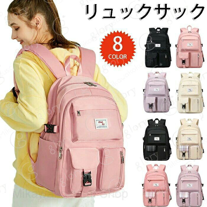 リュック 小学生 女の子 中学生 高校生 リュック おしゃれ かわいい 女子 リュックサック 子供リュック 遠足リュック スクールバッグ 大容量 キッズ リュック 軽量 通学 ピアノ教室 習い事 バレエ リュック A4 撥水 パステルカラー