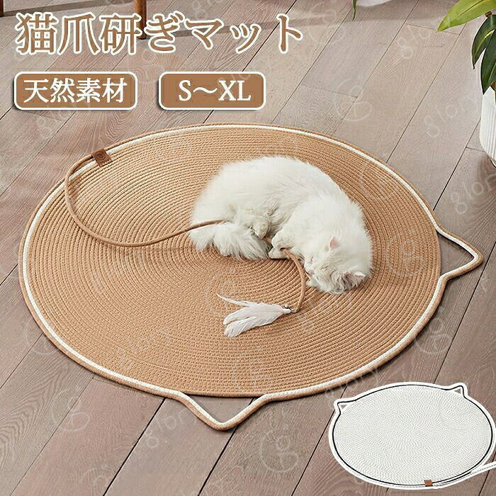 メーカー希望小売価格はメーカーカタログに基づいて掲載しています商品情報サイズ：画像ご参照下さい。素材：綿麻セット内容：商品本体のみ生産国：中国（日本人スタッフによる安心の検品体制）【天然素材】優れた耐久性と環境に優しい綿麻素材で、猫ちゃんの爪に優しく、快適な研ぎ心地を提供します。【可愛いデザイン】猫ちゃんの耳のような形をした愛らしいデザインが特徴で、お部屋のインテリアにもぴったり。【猫じゃらし付き】マットにはふわふわの猫じゃらし付きで、爪とぎしながら遊べるので、退屈せずに運動不足の解消にも最適です。購入前のご注意※商品写真はできる限り実物と近づけるようにしておりますが、お使いのモニター設定、お部屋の照明等により実際の商品と色味が異なる場合がございます。※採寸はあくまで目安としてのもので、表記に多少の誤差（前後2?3cm）が生じる場合があります。※生産時期により、色?サイズ?デザインが多少が異なる場合がございますので、複数の商品をご注文頂いた場合も多少に異なる場合があります。※当店の商品は全て日本人スタッフにより検品してから発送したものです。海外からの輸入商品のため、縫製は日本製のものと比べて、 縫製の見劣、糸のほつれ、製造過程における小さなキズ、シミなどがある場合がございますが、不良品ではございません。予めご了承くださいませ。※各商品は各商品ページ選択肢のところに規定ある納期より発送いたします。当店では複数店舗で在庫を共有しており、システムによる在庫調整を行っております。ご注文が集中した場合、タイミングにより在庫にずれが生じ欠品となる可能性がございます。 その際、当店での注文確認後にご案内させていただく場合がございますこと、予めご了承ください。商品の保証初期不良の場合、未使用の商品のみ到着日から7日以内にご連絡いただければご返金、交換対応させていただきます。ご使用後の返金?交換は保証外となっております。ペット爪研ぎ 猫耳型 猫 爪とぎマット 爪研ぎ 爪とぎ 猫じゃらし付き 添え置き 安定感 遊び インテリア ゴミが落ちない ゴミ ストレス解消 爪のケア 運動不足解消 室内用 耐摩耗性 室内猫用 家具保護 運動遊びペット爪研ぎ 猫耳型 猫 爪とぎマット 爪研ぎ 爪とぎ 猫じゃらし付き 添え置き 安定感 遊び インテリア ゴミが落ちない ゴミ ストレス解消 爪のケア 運動不足解消 室内用 耐摩耗性 室内猫用 家具保護 運動遊び ペット爪研ぎ 猫 爪とぎマット 爪研ぎ 爪とぎ 添え置き 壁掛け 安定感 遊び"メーカー希望小売価格はメーカーカタログに基づいて掲載しています商品情報サイズ：画像ご参照下さい。素材：綿麻セット内容：商品本体のみ生産国：中国（日本人スタッフによる安心の検品体制）【天然素材】優れた耐久性と環境に優しい綿麻素材で、猫ちゃんの爪に優しく、快適な研ぎ心地を提供します。【可愛いデザイン】猫ちゃんの耳のような形をした愛らしいデザインが特徴で、お部屋のインテリアにもぴったり。【猫じゃらし付き】マットにはふわふわの猫じゃらし付きで、爪とぎしながら遊べるので、退屈せずに運動不足の解消にも最適です。購入前のご注意※商品写真はできる限り実物と近づけるようにしておりますが、お使いのモニター設定、お部屋の照明等により実際の商品と色味が異なる場合がございます。※採寸はあくまで目安としてのもので、表記に多少の誤差（前後2?3cm）が生じる場合があります。※生産時期により、色?サイズ?デザインが多少が異なる場合がございますので、複数の商品をご注文頂いた場合も多少に異なる場合があります。※当店の商品は全て日本人スタッフにより検品してから発送したものです。海外からの輸入商品のため、縫製は日本製のものと比べて、 縫製の見劣、糸のほつれ、製造過程における小さなキズ、シミなどがある場合がございますが、不良品ではございません。予めご了承くださいませ。※各商品は各商品ページ選択肢のところに規定ある納期より発送いたします。当店では複数店舗で在庫を共有しており、システムによる在庫調整を行っております。ご注文が集中した場合、タイミングにより在庫にずれが生じ欠品となる可能性がございます。 その際、当店での注文確認後にご案内させていただく場合がございますこと、予めご了承ください。商品の保証初期不良の場合、未使用の商品のみ到着日から7日以内にご連絡いただければご返金、交換対応させていただきます。ご使用後の返金?交換は保証外となっております。ペット爪研ぎ 猫耳型 猫 爪とぎマット 爪研ぎ 爪とぎ 猫じゃらし付き 添え置き 安定感 遊び インテリア ゴミが落ちない ゴミ ストレス解消 爪のケア 運動不足解消 室内用 耐摩耗性 室内猫用 家具保護 運動遊びペット爪研ぎ 猫耳型 猫 爪とぎマット 爪研ぎ 爪とぎ 猫じゃらし付き 添え置き 安定感 遊び インテリア ゴミが落ちない ゴミ ストレス解消 爪のケア 運動不足解消 室内用 耐摩耗性 室内猫用 家具保護 運動遊び ペット爪研ぎ 猫 爪とぎマット 爪研ぎ 爪とぎ 添え置き 壁掛け 安定感 遊び"