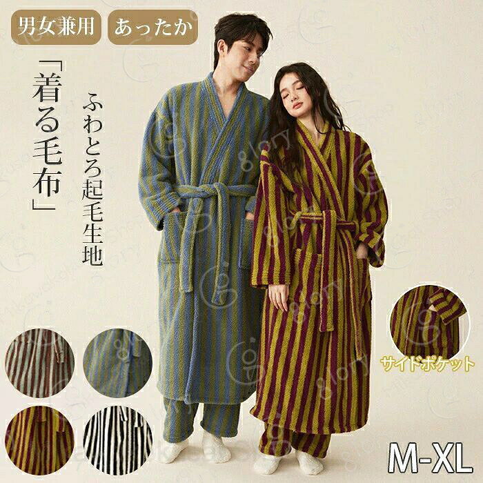 メーカー希望小売価格はメーカーカタログに基づいて掲載しています商品情報商品名： 着る毛布スペックサイズ：M//L/XL/3XL※平置き採寸となりますので、1-3cmの誤差についてはご容赦ください。カラー：グレー×ブラウン、パープル×イエロー、ブラック×ホワイト、ブルー×イエロー素材：ポリエステル生産国：中国（日本人スタッフによる安心の検品体制）【ふわとろマイクロファー素材で、全身あったか】高密度のマイクロファーを使用し、思わず触れたくなる “ふわとろ” の肌ざわりを実現。外側も内側ももこもこ仕様で、まるで毛布に包まれているような心地よさです。【起きてサッと羽織れる、冬の味方】忙しい朝でも、寝起きにそのままパッと着るだけで全身あったか。ロング丈が冷たい空気からやさしく守り、家事や準備も快適に。【便利なサイドポケット＆締め付けないベルト仕様】スマホや小物を入れられるサイドポケット付き。ウエストベルトはお好みのフィット感で調整でき、ゆったり着てもシルエットがきれいに整います【エキゾチックなストライプ柄で、部屋着でもおしゃれに】落ち着いた色合いと異国風のストライプが、ルームウェアとは思えない上品な雰囲気を演出。おうちでの時間を、もっと心地よく。寒い季節のリラックスタイムに寄り添うあったかガウンは、さまざまなシーンで活躍。起きた瞬間の羽織りに：朝の冷え込みをやさしくブロックお家でのリラックスに：テレビ、読書、ゲームのお供にテレワークにも：下半身までぬくぬくで、作業に集中お風呂上がりに：湯冷め防止に最適旅行や寒い宿泊先にも：軽くて持ち運びしやすいプレゼントにも：男女兼用デザインだから贈りやすい購入前のご注意※商品写真はできる限り実物と近づけるようにしておりますが、お使いのモニター設定、お部屋の照明等により実際の商品と色味が異なる場合がございます。※採寸はあくまで目安としてのもので、表記に多少の誤差（前後2?3cm）が生じる場合があります。※生産時期により、色?サイズ?デザインが多少が異なる場合がございますので、複数の商品をご注文頂いた場合も多少に異なる場合があります。※当店の商品は全て日本人スタッフにより検品してから発送したものです。海外からの輸入商品のため、縫製は日本製のものと比べて、 縫製の見劣、糸のほつれ、製造過程における小さなキズ、シミなどがある場合がございますが、不良品ではございません。予めご了承くださいませ。※各商品は各商品ページ選択肢のところに規定ある納期より発送いたします。当店では複数店舗で在庫を共有しており、システムによる在庫調整を行っております。ご注文が集中した場合、タイミングにより在庫にずれが生じ欠品となる可能性がございます。 その際、当店での注文確認後にご案内させていただく場合がございますこと、予めご了承ください。商品の保証初期不良の場合、未使用の商品のみ到着日から7日以内にご連絡いただければご返金、交換対応させていただきます。ご使用後の返金?交換は保証外となっております。ルームウェア 部屋着 着る毛布 着れる毛布 パジャマ 寝間着 ナイトガウン セットアップ リブモールニット ゆったり 上下セット レディース 秋冬 秋 冬 暖かい あったか 長袖 ロングパンツ セット 可愛い かわいい ふわふわ リラックスウェア バスローブ プレゼント ギフト もこもこ ぽかぽか 温活 トップス ボトムス 長袖 ロング丈 メンズ レディース 冬 小さいサイズ 大きいサイズ 大人 ナイトウェア 前開き 寝間着 ペア カップル ボア フリース ガウン 羽織る 脱ぎやすい ふわふわ 軽い 冬用 節電 あたたかい 肌触り 厚い 男女兼用 あったかグッズ フリーサイズ 洗える 防寒 静電気防止 洗濯可 ポケット付き ロングガウン サイドポケット カーディガン 羽織り 上着 シンプル 無地 大人 カジュアル 体型カバー 冷房対策 お尻が隠れる おうち時間 着回し 誕生日 クリスマス お揃い 結婚記念 おすすめ ロング丈 もこもこルームウェア 毛玉 膝下 柄 着る毛布 あったか 軽量 男女兼用 吸湿 着るブランケット 冬 防寒 冷え性 冷え取り 冷気 暖か 真冬 お風呂上り 冬用 あったかグッズ 送料無料 快適 在宅 在宅 ワーク 水仕事 パソコン作業 家事 袖口 首元 足元 台所仕事 ホテル 旅行用 リラックス おしゃれ パーティ かわいい 可愛い キュート10代 20代 30代 40代 50代 60代 70代 80代 子供 高齢者 中学生 女性 買い換え 買換え お正月 正月 冬休み 帰省 旅行 大型連休 マタニティ 妊婦 マタニティーパジャマ セパレート レディース 産後 春夏秋冬 年末 年始 年明け プレゼント 贈り物 サプライズ 誕生日 クリスマス ホワイトデー 母の日 入学 就職 入社 新生活 新年度 記念日 お母さん 姉妹 子供 奥さん 彼女 旦那さん 彼氏 友達 仲良し 娘 彼氏 彼女 ボーイフレンド 同級生 同僚着る毛布 ルームウエア パジャマ バスローブ 裏起毛 ふわふわ レディース メンズ 男女兼用 カップル ペア ガウン ストライプ 前開き ポケット ロング丈 もこもこ ゆったり 部屋着 かぶり お風呂上り 洗える 暖かい 防寒 保温 軽量 秋冬 冬用 上品 おしゃれ 上下セット パジャマ 部屋着 あったか ナイトウェア ストライプ柄 ポケット付き ロング ホテル 旅行 テレワーク 在宅勤務 女性 男性 大きいサイズ 冬"メーカー希望小売価格はメーカーカタログに基づいて掲載しています商品情報商品名： 着る毛布スペックサイズ：M//L/XL/3XL※平置き採寸となりますので、1-3cmの誤差についてはご容赦ください。カラー：グレー×ブラウン、パープル×イエロー、ブラック×ホワイト、ブルー×イエロー素材：ポリエステル生産国：中国（日本人スタッフによる安心の検品体制）【ふわとろマイクロファー素材で、全身あったか】高密度のマイクロファーを使用し、思わず触れたくなる “ふわとろ” の肌ざわりを実現。外側も内側ももこもこ仕様で、まるで毛布に包まれているような心地よさです。【起きてサッと羽織れる、冬の味方】忙しい朝でも、寝起きにそのままパッと着るだけで全身あったか。ロング丈が冷たい空気からやさしく守り、家事や準備も快適に。【便利なサイドポケット＆締め付けないベルト仕様】スマホや小物を入れられるサイドポケット付き。ウエストベルトはお好みのフィット感で調整でき、ゆったり着てもシルエットがきれいに整います【エキゾチックなストライプ柄で、部屋着でもおしゃれに】落ち着いた色合いと異国風のストライプが、ルームウェアとは思えない上品な雰囲気を演出。おうちでの時間を、もっと心地よく。寒い季節のリラックスタイムに寄り添うあったかガウンは、さまざまなシーンで活躍。起きた瞬間の羽織りに：朝の冷え込みをやさしくブロックお家でのリラックスに：テレビ、読書、ゲームのお供にテレワークにも：下半身までぬくぬくで、作業に集中お風呂上がりに：湯冷め防止に最適旅行や寒い宿泊先にも：軽くて持ち運びしやすいプレゼントにも：男女兼用デザインだから贈りやすい購入前のご注意※商品写真はできる限り実物と近づけるようにしておりますが、お使いのモニター設定、お部屋の照明等により実際の商品と色味が異なる場合がございます。※採寸はあくまで目安としてのもので、表記に多少の誤差（前後2?3cm）が生じる場合があります。※生産時期により、色?サイズ?デザインが多少が異なる場合がございますので、複数の商品をご注文頂いた場合も多少に異なる場合があります。※当店の商品は全て日本人スタッフにより検品してから発送したものです。海外からの輸入商品のため、縫製は日本製のものと比べて、 縫製の見劣、糸のほつれ、製造過程における小さなキズ、シミなどがある場合がございますが、不良品ではございません。予めご了承くださいませ。※各商品は各商品ページ選択肢のところに規定ある納期より発送いたします。当店では複数店舗で在庫を共有しており、システムによる在庫調整を行っております。ご注文が集中した場合、タイミングにより在庫にずれが生じ欠品となる可能性がございます。 その際、当店での注文確認後にご案内させていただく場合がございますこと、予めご了承ください。商品の保証初期不良の場合、未使用の商品のみ到着日から7日以内にご連絡いただければご返金、交換対応させていただきます。ご使用後の返金?交換は保証外となっております。ルームウェア 部屋着 着る毛布 着れる毛布 パジャマ 寝間着 ナイトガウン セットアップ リブモールニット ゆったり 上下セット レディース 秋冬 秋 冬 暖かい あったか 長袖 ロングパンツ セット 可愛い かわいい ふわふわ リラックスウェア バスローブ プレゼント ギフト もこもこ ぽかぽか 温活 トップス ボトムス 長袖 ロング丈 メンズ レディース 冬 小さいサイズ 大きいサイズ 大人 ナイトウェア 前開き 寝間着 ペア カップル ボア フリース ガウン 羽織る 脱ぎやすい ふわふわ 軽い 冬用 節電 あたたかい 肌触り 厚い 男女兼用 あったかグッズ フリーサイズ 洗える 防寒 静電気防止 洗濯可 ポケット付き ロングガウン サイドポケット カーディガン 羽織り 上着 シンプル 無地 大人 カジュアル 体型カバー 冷房対策 お尻が隠れる おうち時間 着回し 誕生日 クリスマス お揃い 結婚記念 おすすめ ロング丈 もこもこルームウェア 毛玉 膝下 柄 着る毛布 あったか 軽量 男女兼用 吸湿 着るブランケット 冬 防寒 冷え性 冷え取り 冷気 暖か 真冬 お風呂上り 冬用 あったかグッズ 送料無料 快適 在宅 在宅 ワーク 水仕事 パソコン作業 家事 袖口 首元 足元 台所仕事 ホテル 旅行用 リラックス おしゃれ パーティ かわいい 可愛い キュート10代 20代 30代 40代 50代 60代 70代 80代 子供 高齢者 中学生 女性 買い換え 買換え お正月 正月 冬休み 帰省 旅行 大型連休 マタニティ 妊婦 マタニティーパジャマ セパレート レディース 産後 春夏秋冬 年末 年始 年明け プレゼント 贈り物 サプライズ 誕生日 クリスマス ホワイトデー 母の日 入学 就職 入社 新生活 新年度 記念日 お母さん 姉妹 子供 奥さん 彼女 旦那さん 彼氏 友達 仲良し 娘 彼氏 彼女 ボーイフレンド 同級生 同僚着る毛布 ルームウエア パジャマ バスローブ 裏起毛 ふわふわ レディース メンズ 男女兼用 カップル ペア ガウン ストライプ 前開き ポケット ロング丈 もこもこ ゆったり 部屋着 かぶり お風呂上り 洗える 暖かい 防寒 保温 軽量 秋冬 冬用 上品 おしゃれ 上下セット パジャマ 部屋着 あったか ナイトウェア ストライプ柄 ポケット付き ロング ホテル 旅行 テレワーク 在宅勤務 女性 男性 大きいサイズ 冬"