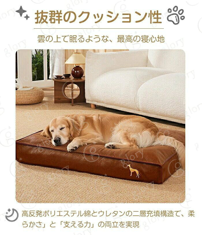 ペットベッド 犬ベッド 防水 ペット用 猫ベッド ふわふわ 防水生地 合皮 高反発 犬猫兼用 体圧分散 レザー調 ペット ソファー ベッド 犬 猫 いぬ ソファ 老犬 シニア ねこ 枕 首のせ 洗える オールシーズン 通年 冬用 保温 洗える 通気性 滑り止め 中型犬 大型犬 glory-shop012-10068583 グローリー2008楽天市場店 サンプル画像2
