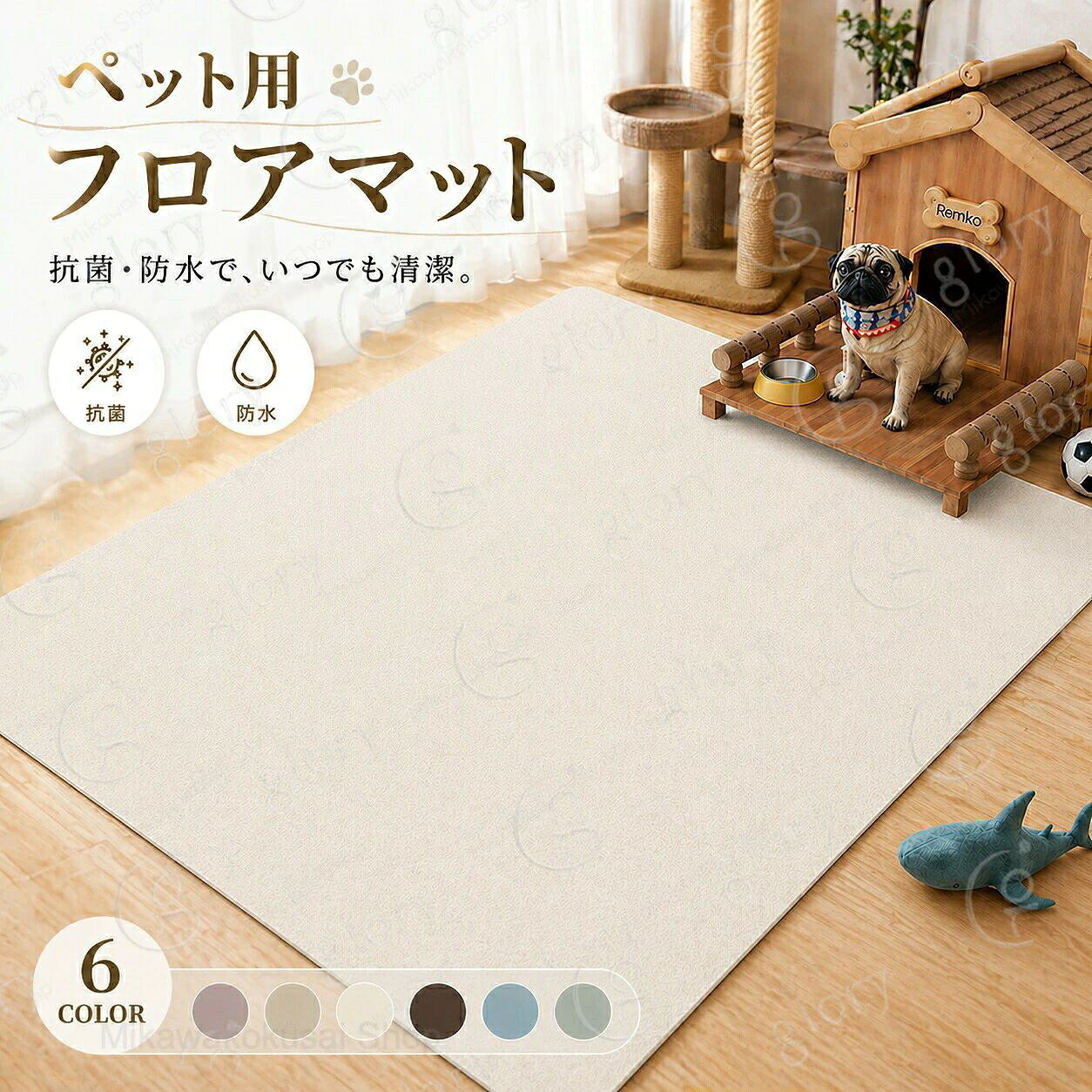 ペットマット 防水 PVC 滑り止め ラグ 滑らない ラグマット カーペット 大判 プレ...