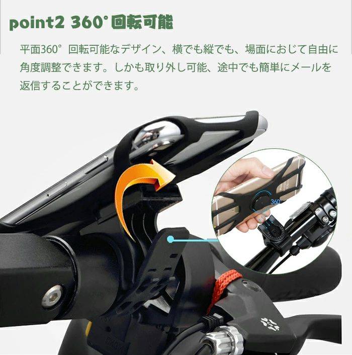 【送料無料】自転車用 スマホホルダー 360°回転可能 シリコン 取り外し可能 バイク 取り付け簡単 脱落防止 着脱簡単 振り止め 携帯ホルダー ロードバイククロスバイク スクーター 4.5-7インチ iPhone 12/ Pro/ Max/ mini/ 11 Pro/ Max/ XR/ XS/ Xperiaなどに対応 多機種対応