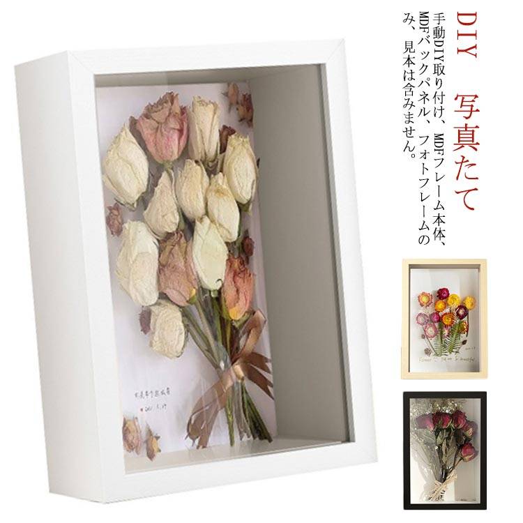 プリザーブドフラワー フォトフレーム DIY 花 写真たて プレシャスメモリーズ クラフトボックス 結婚祝..