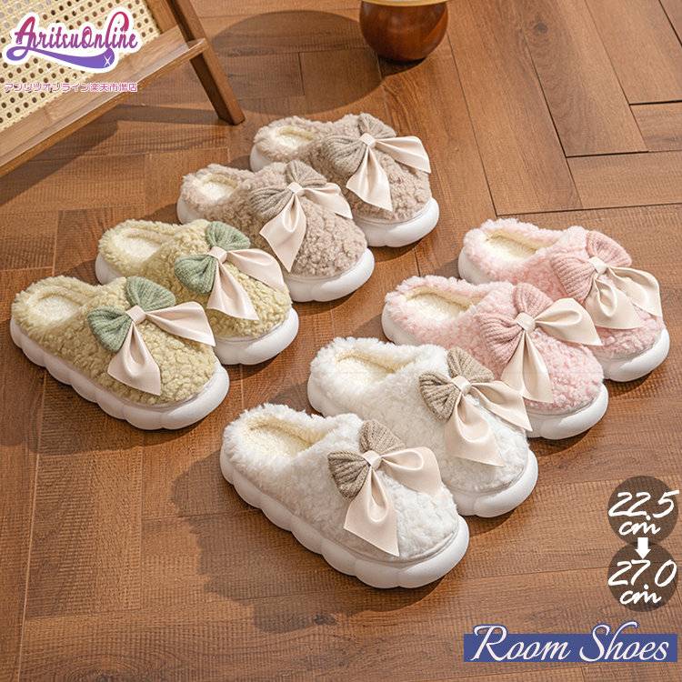 【送料無料】4色 リボン付き スリッパ 室内用 ルームシューズ ボアシューズ 家族 大人 レディース 室内用 かかとつき もこもこ 女の子 裏起毛 ユニセックス 大きいサイズ 裏ボア 防寒 可愛い あったか クリスマス 柔らかい 部屋履き 室内靴 滑り止め 可愛い リボン柄