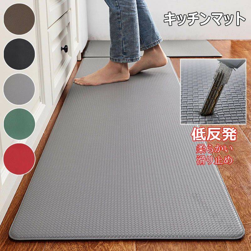 【送料無料】キッチンマット 低反発 洗える 吸水速乾 柔らかい クッション 長方形 四角 防水 防汚 滑り..