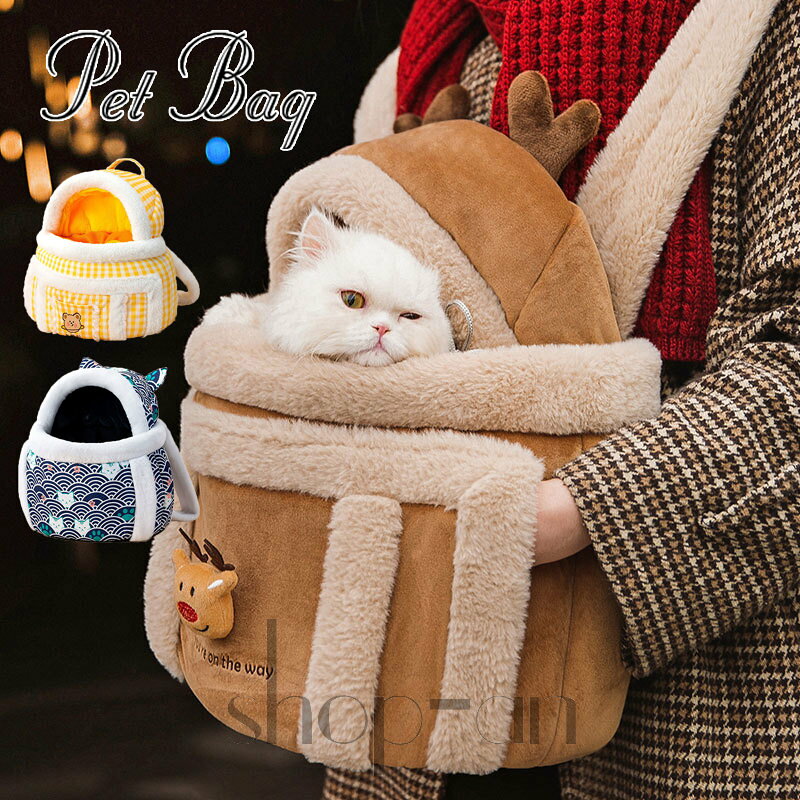 Information 商品情報 商品番号 ：C3-pet100 ・雨の日でも傘をさして濡れずにペットと一緒に外出できる。 ・小型犬を連れて人混みへのお出かけの際も抱っこしていれば誤って人にぶつかることもなく安心。 素材：海綿 綿毛 ポリエステル カラー：イエロー、ブルー、ブラウン サイズ： M 28*21*36cm 値段：5960円 L 32*25*40cm 値段：6550円 注意：サイズにより価格が違います。ご注文後、当店にて上記表示価格に修正しメールさせていただきます。 生産国：チャイナ ※注意事項 商品写真はできる限り実物の色に近づけるよう加工しておりますが、お客様のお使いのモニター設定、お部屋の照明等により実際の商品と色味が異なる場合がございます。 こちら未開封品に限り返品可能となります。（返送時送料はお客様にご負担頂いております） 予めご了承くださいますようお願い致します。 ※到着時から箱が破損していた、商品破損があり梱包にも異常があった場合、発送中の破損事故となります、受け取り拒否をお願いいたします！ ※【追加料金はシステムの仕様上、ご注文時に反映されません】オプション料金／北海道・沖縄・離島への別途送料にご注意ください。 ※サイズは平置き手採寸サイズとなりますので測り方により誤差が出る場合がございます。 1-5cmの誤差が生じている場合がございますが、不良対象となりませんのでご了承ください。 配送方法 宅急便