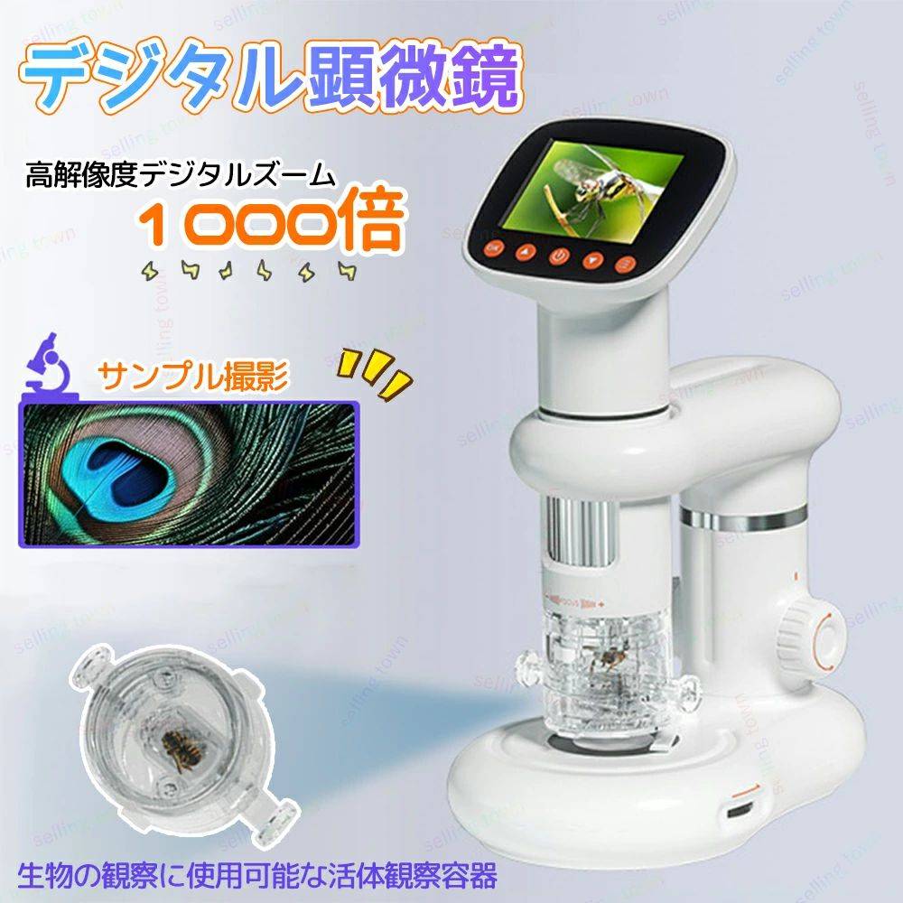【送料無料】顕微鏡 デジタル デジタル顕微鏡 録画可能 最大1000倍 高倍率 焦点調整 スマートフォン デ..