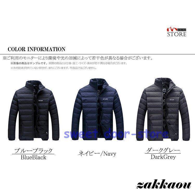 【送料無料】ライトダウンジャケット メンズ ダウンジャケット ブルゾン ジャンパー ライトダウン 軽い ダウン あたたか 秋 冬物 ビジネス