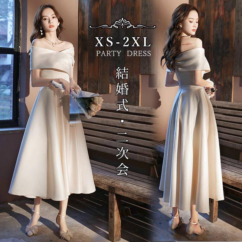 シャンパンカラー オフショルダー イブニングドレス 二次会 結婚式 花嫁 ブライダル 演奏会 披露宴 ロング 袖あり ウエディングドレス 発表会 コンサート 大きいサイズ フォーマル 前撮り パーティードレス 海外挙式 ピアノ 発表会 エレガント